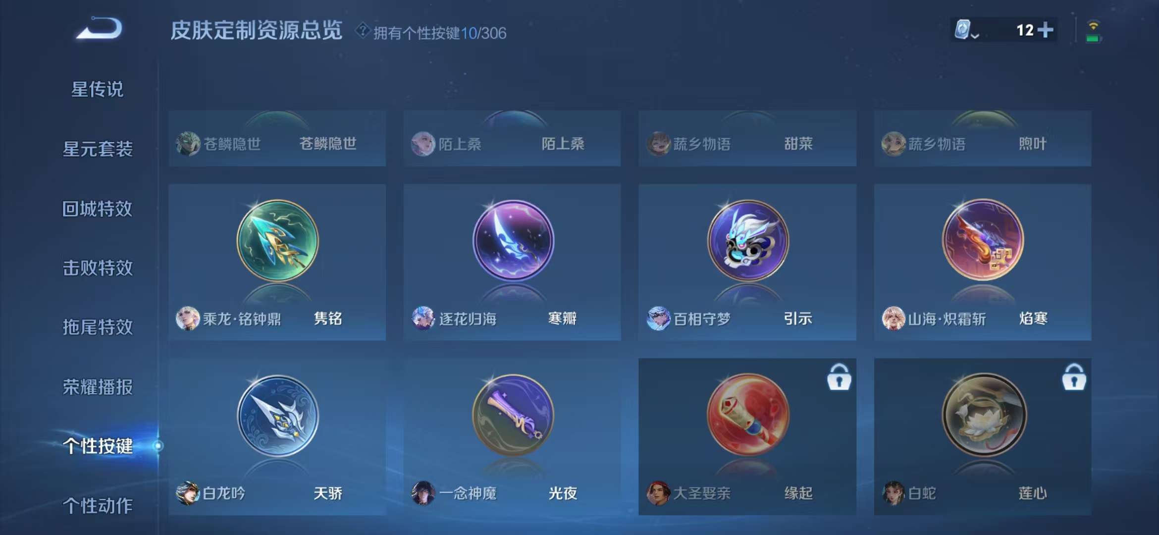 WZQM3121915王者荣耀账号详情图13 WZQM3121915王者荣耀账号详情图13