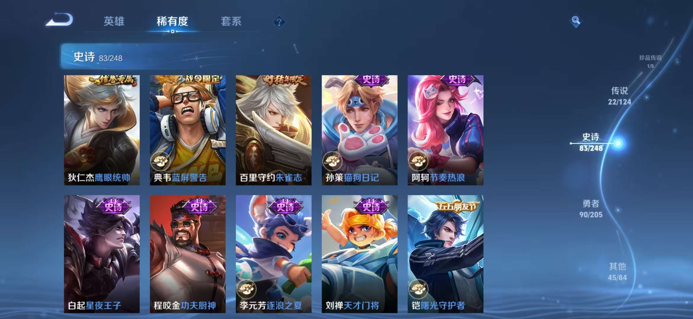 WZQM3121915王者荣耀账号详情图3 WZQM3121915王者荣耀账号详情图3