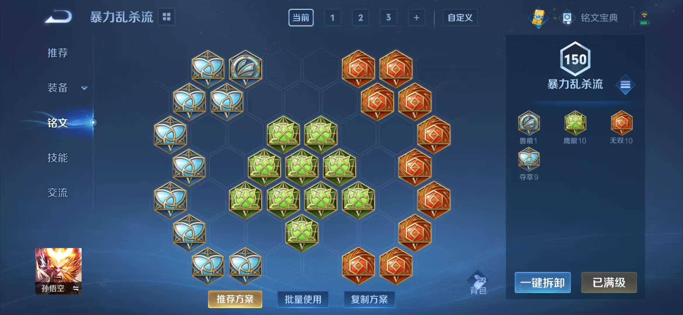 WZQM3121915王者荣耀账号详情图8 WZQM3121915王者荣耀账号详情图8