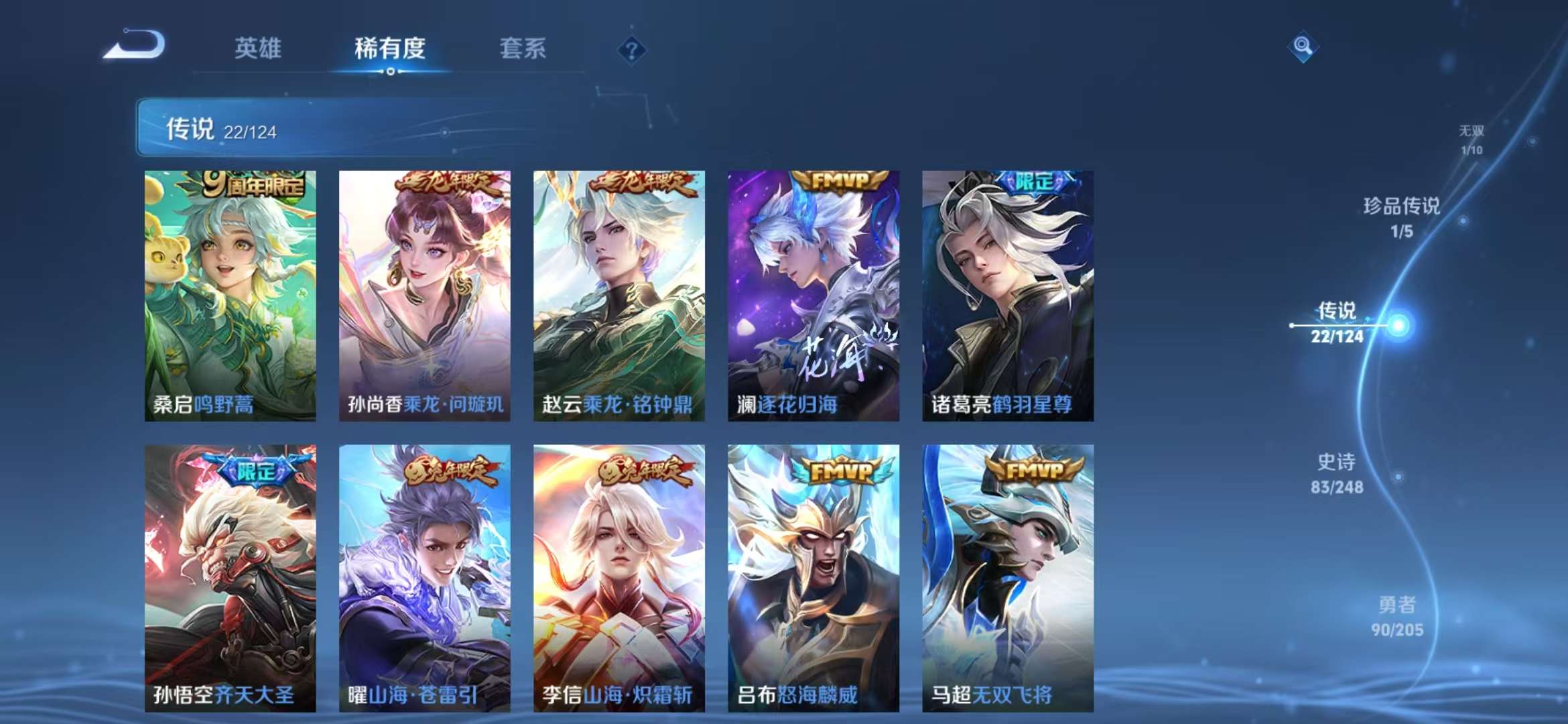 WZQM3121915王者荣耀账号详情图5 WZQM3121915王者荣耀账号详情图5