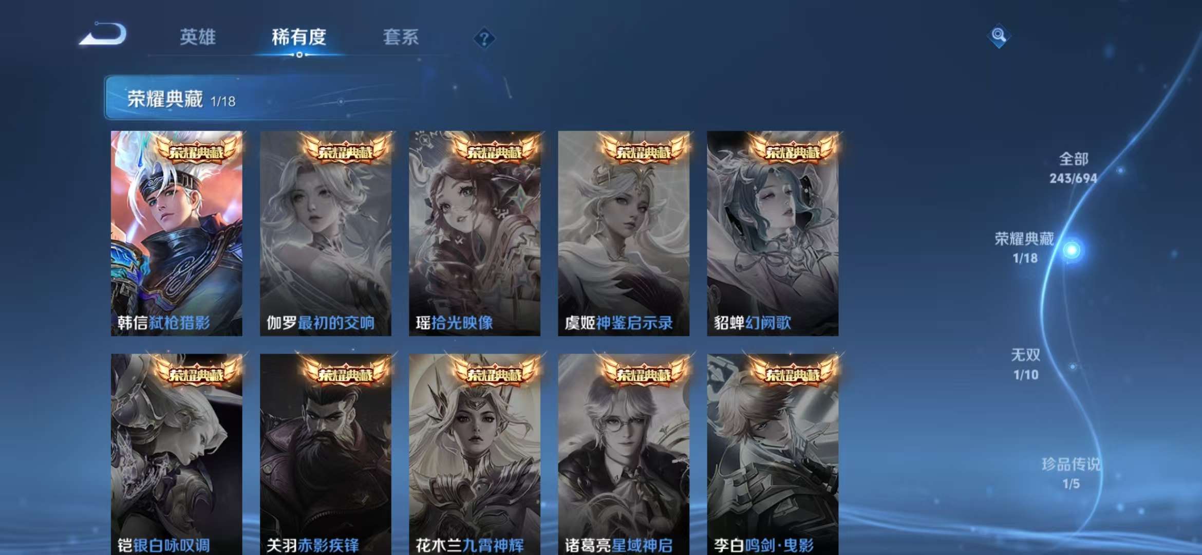 WZQM3121915王者荣耀账号详情图23 WZQM3121915王者荣耀账号详情图23