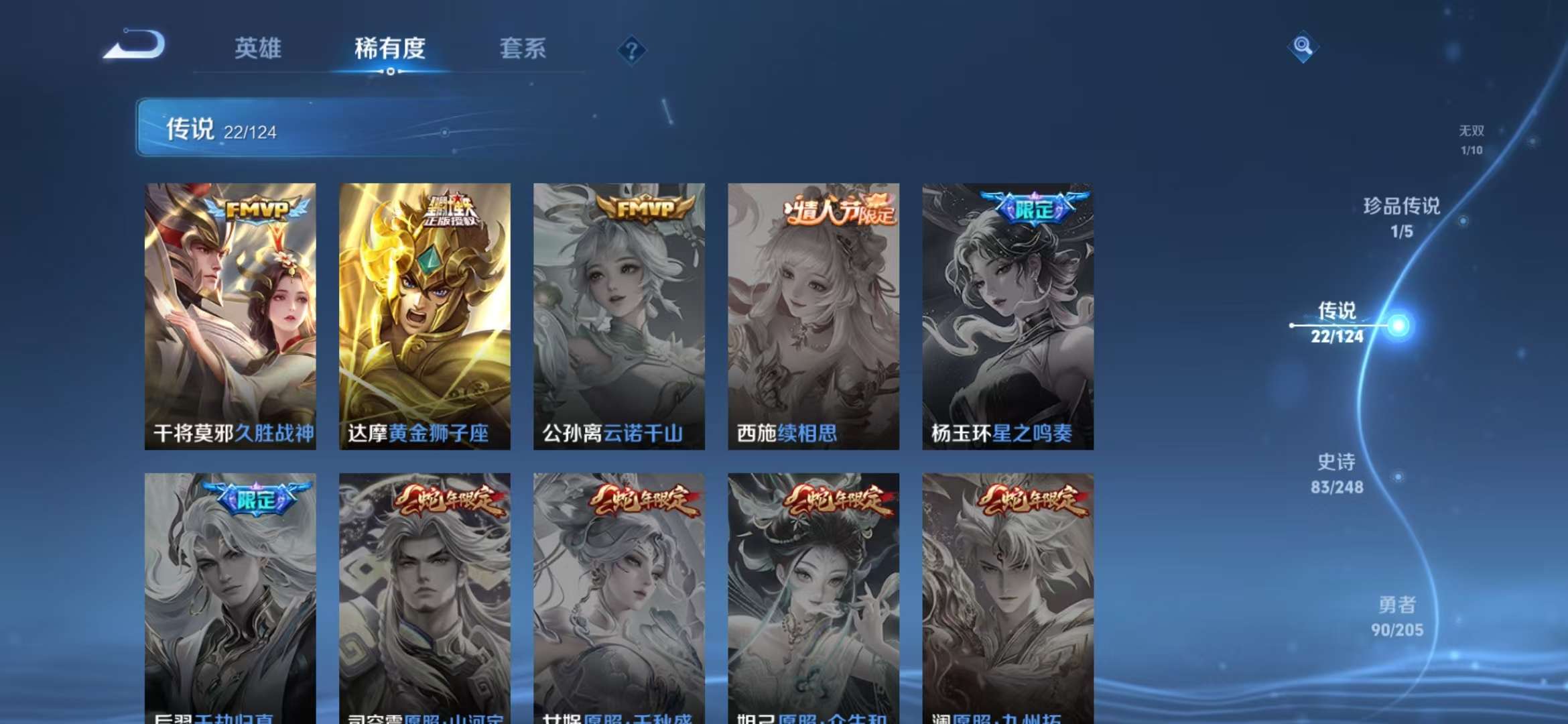 WZQM3121915王者荣耀账号详情图21 WZQM3121915王者荣耀账号详情图21