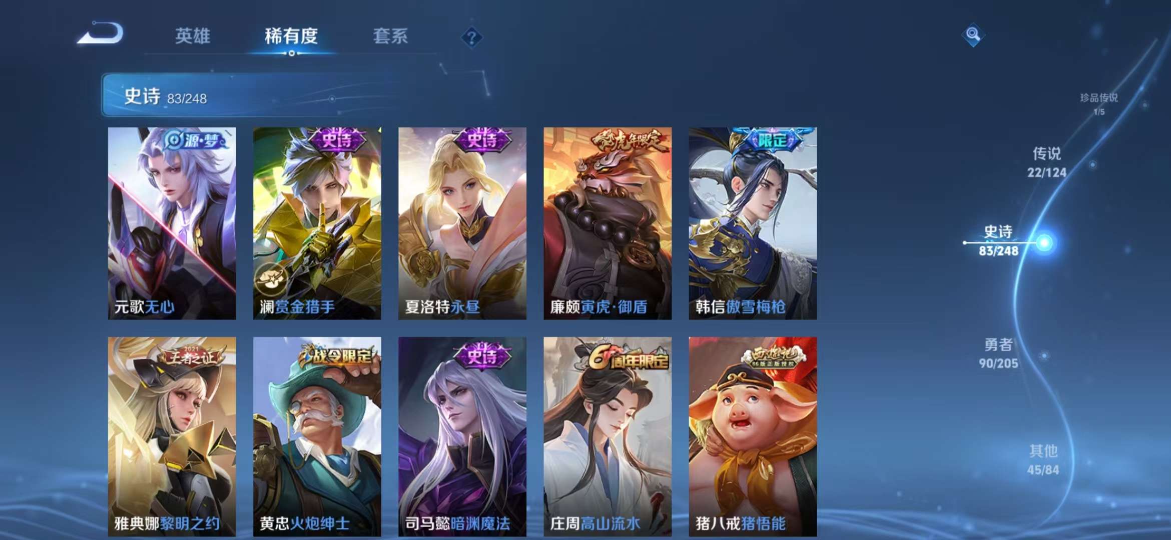 WZQM3121915王者荣耀账号详情图18 WZQM3121915王者荣耀账号详情图18