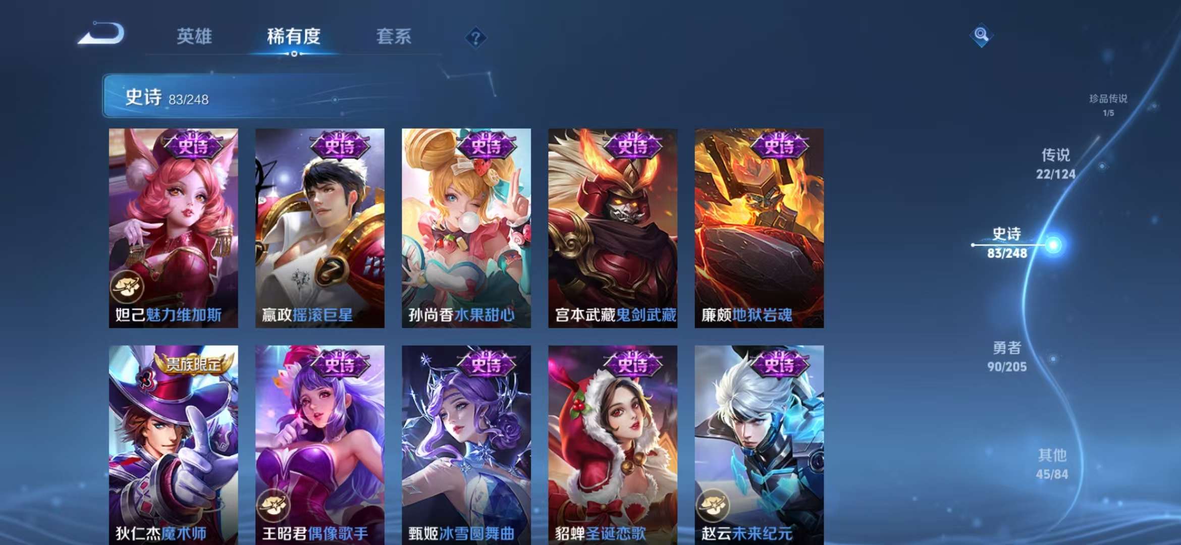 WZQM3121915王者荣耀账号详情图16 WZQM3121915王者荣耀账号详情图16