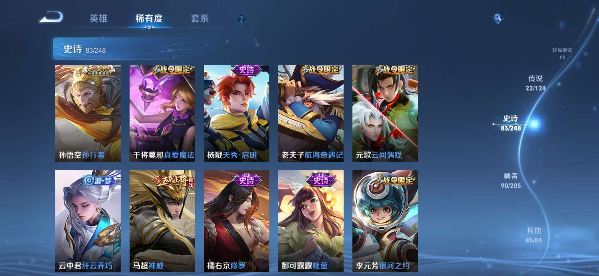 WZQM3121915王者荣耀账号详情图19 WZQM3121915王者荣耀账号详情图19