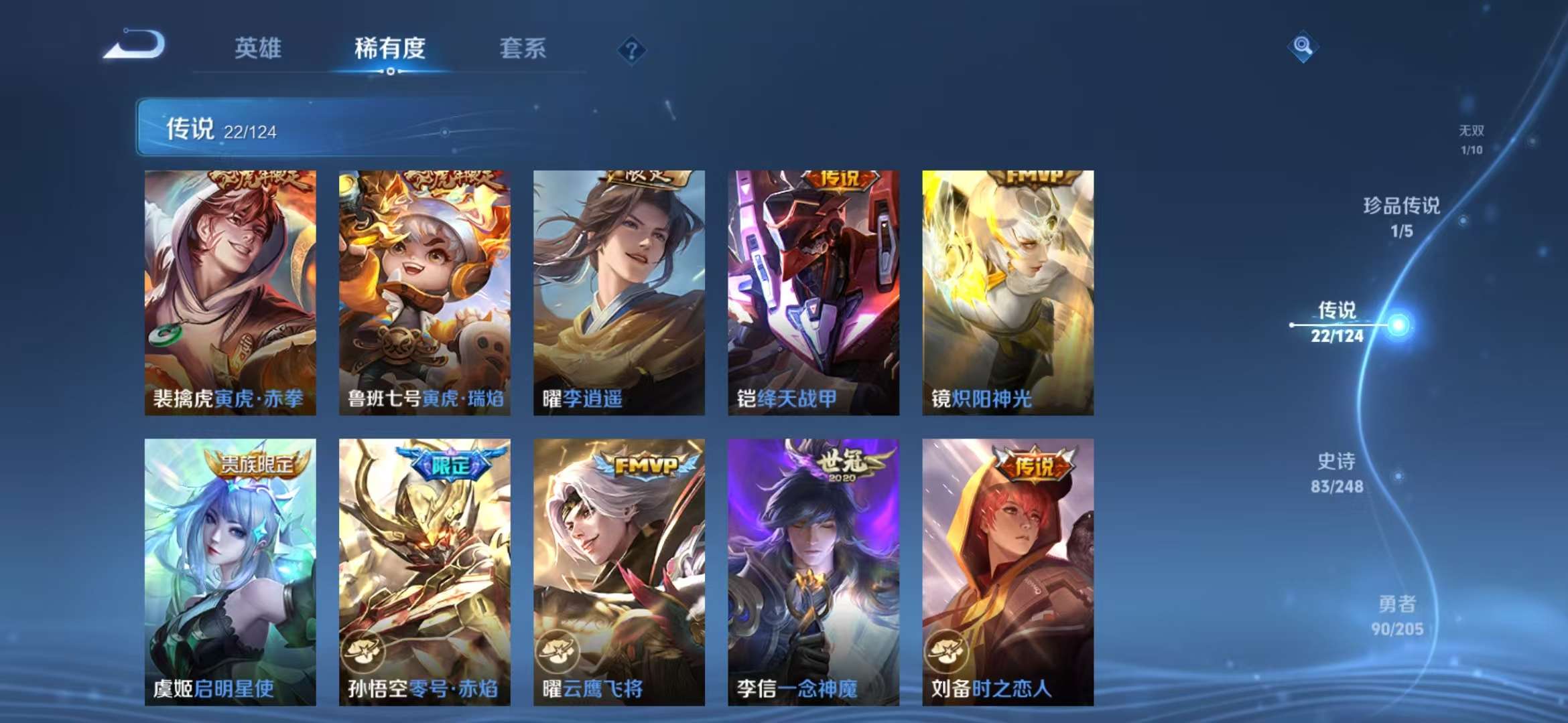 WZQM3121915王者荣耀账号详情图20 WZQM3121915王者荣耀账号详情图20