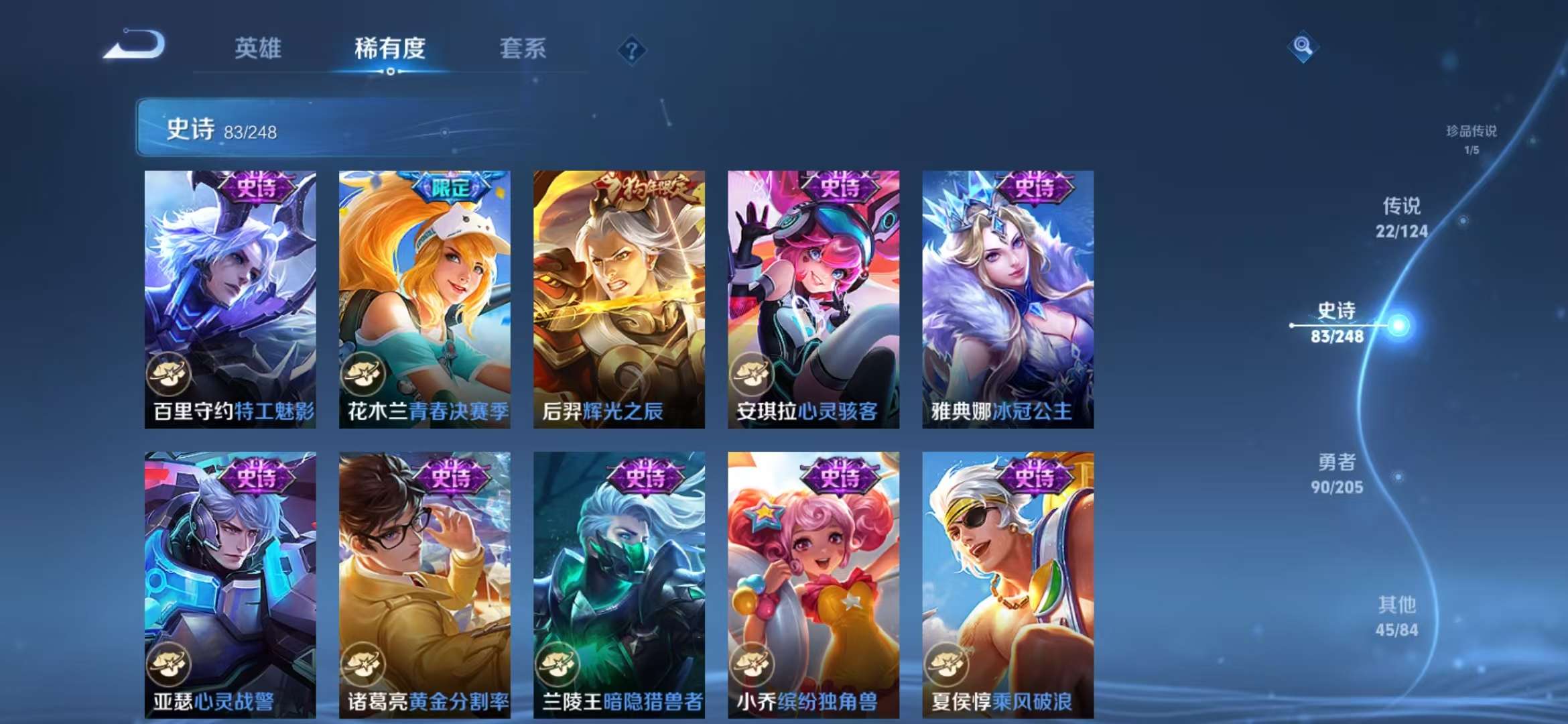 WZQM3121915王者荣耀账号详情图15 WZQM3121915王者荣耀账号详情图15