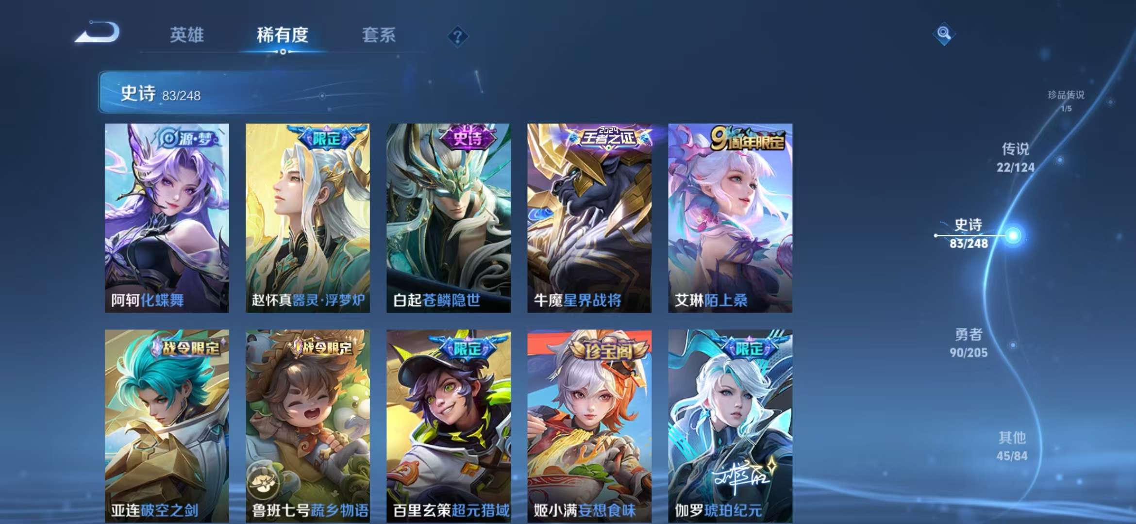 WZQM3121915王者荣耀账号详情图22 WZQM3121915王者荣耀账号详情图22