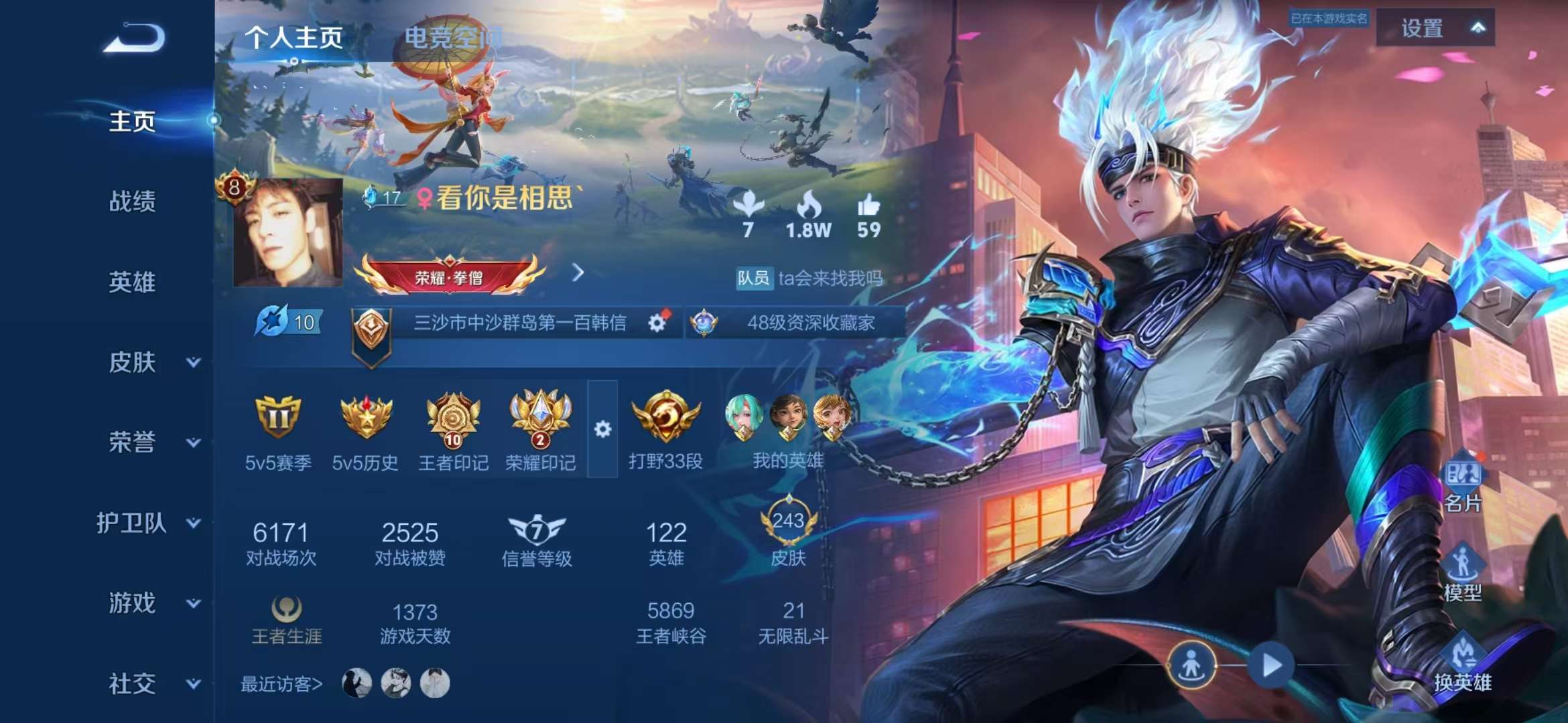 WZQM3121915王者荣耀账号详情图7 WZQM3121915王者荣耀账号详情图7