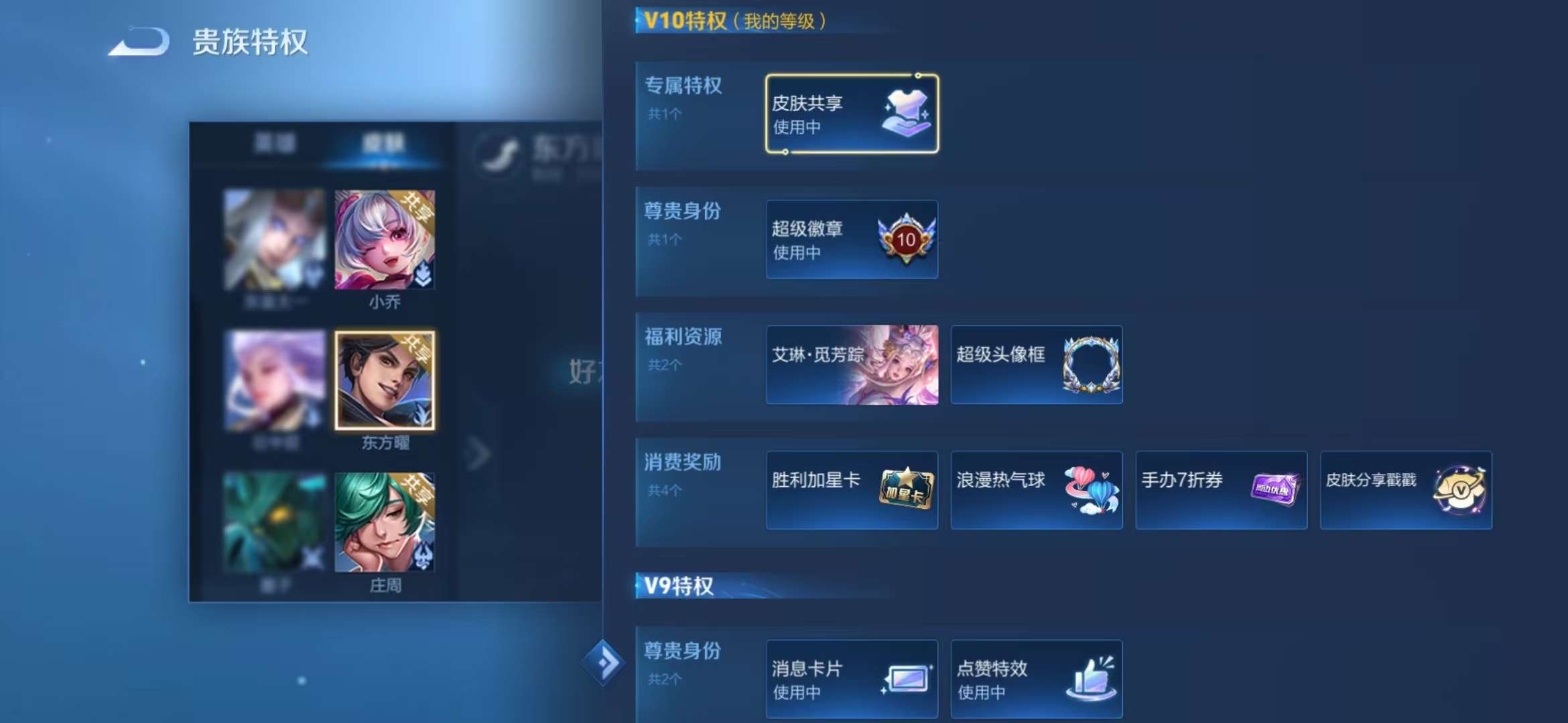 WZQM3121912王者荣耀账号详情图3 WZQM3121912王者荣耀账号详情图3