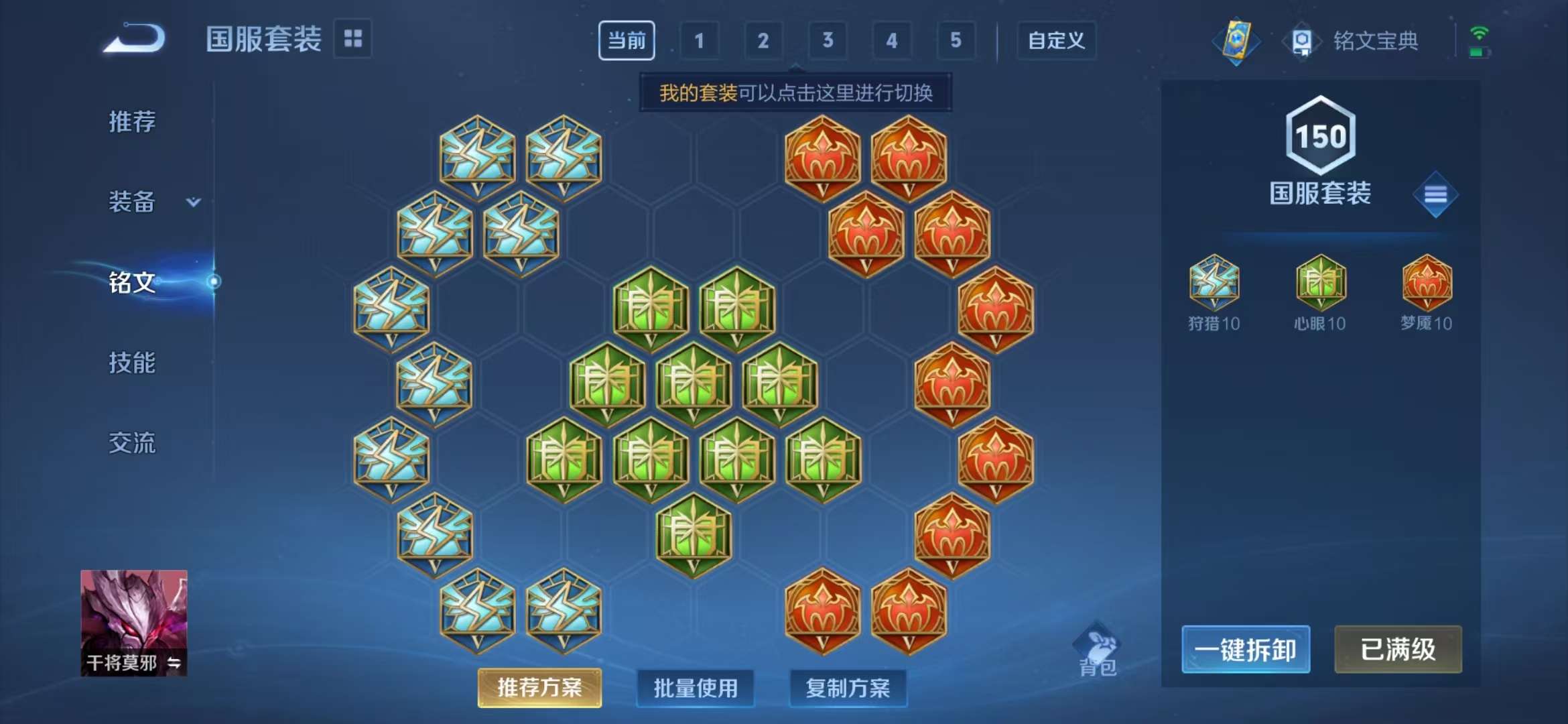 WZQM3121912王者荣耀账号详情图1 WZQM3121912王者荣耀账号详情图1