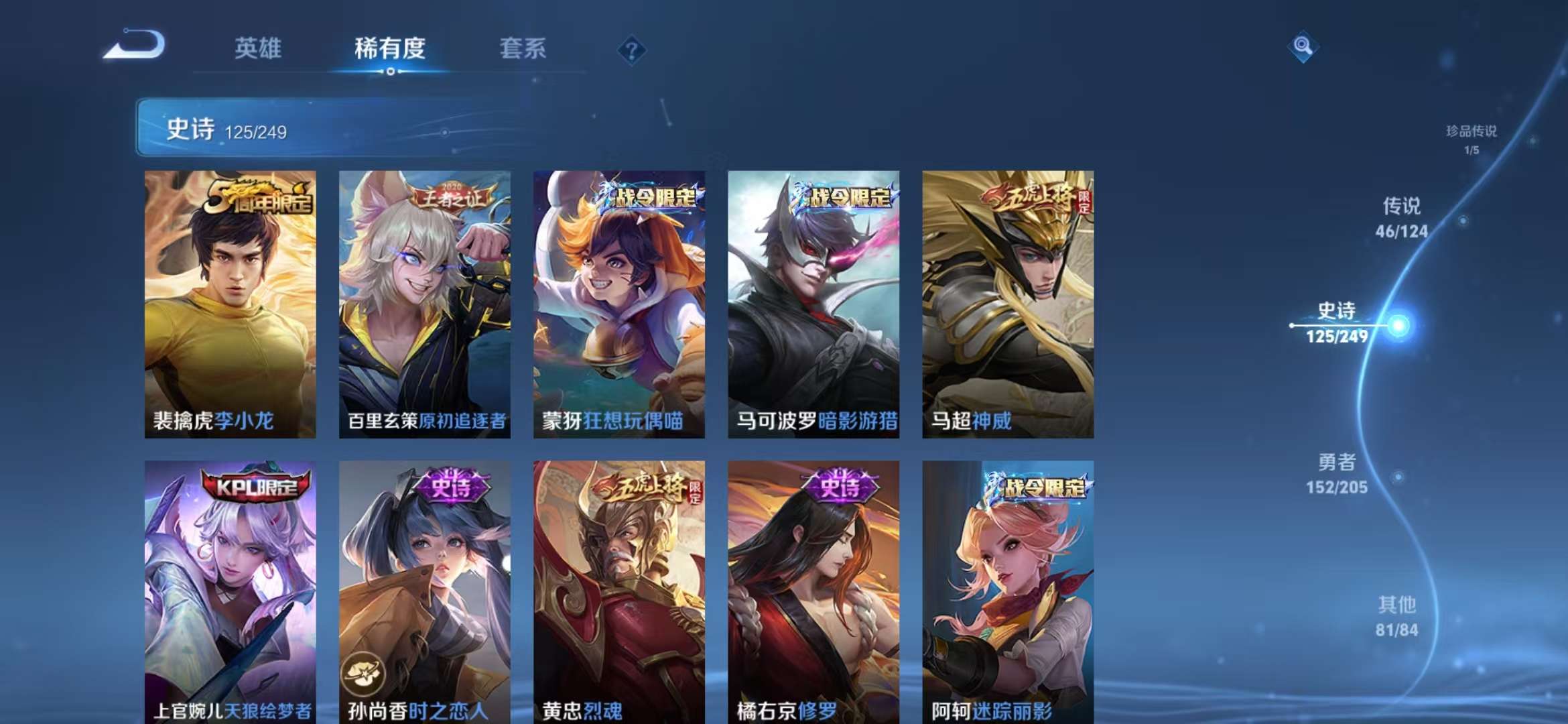 WZQM3121912王者荣耀账号详情图26 WZQM3121912王者荣耀账号详情图26