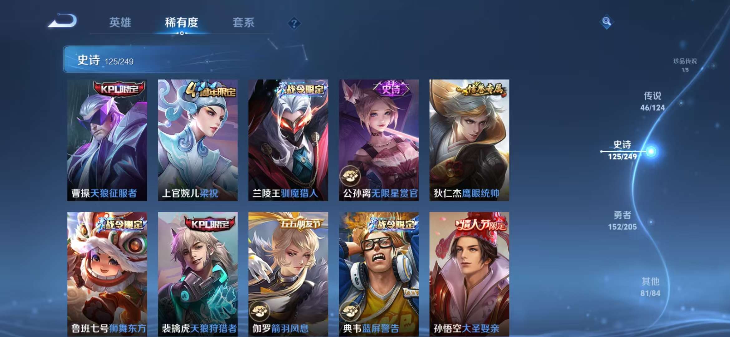WZQM3121912王者荣耀账号详情图21 WZQM3121912王者荣耀账号详情图21
