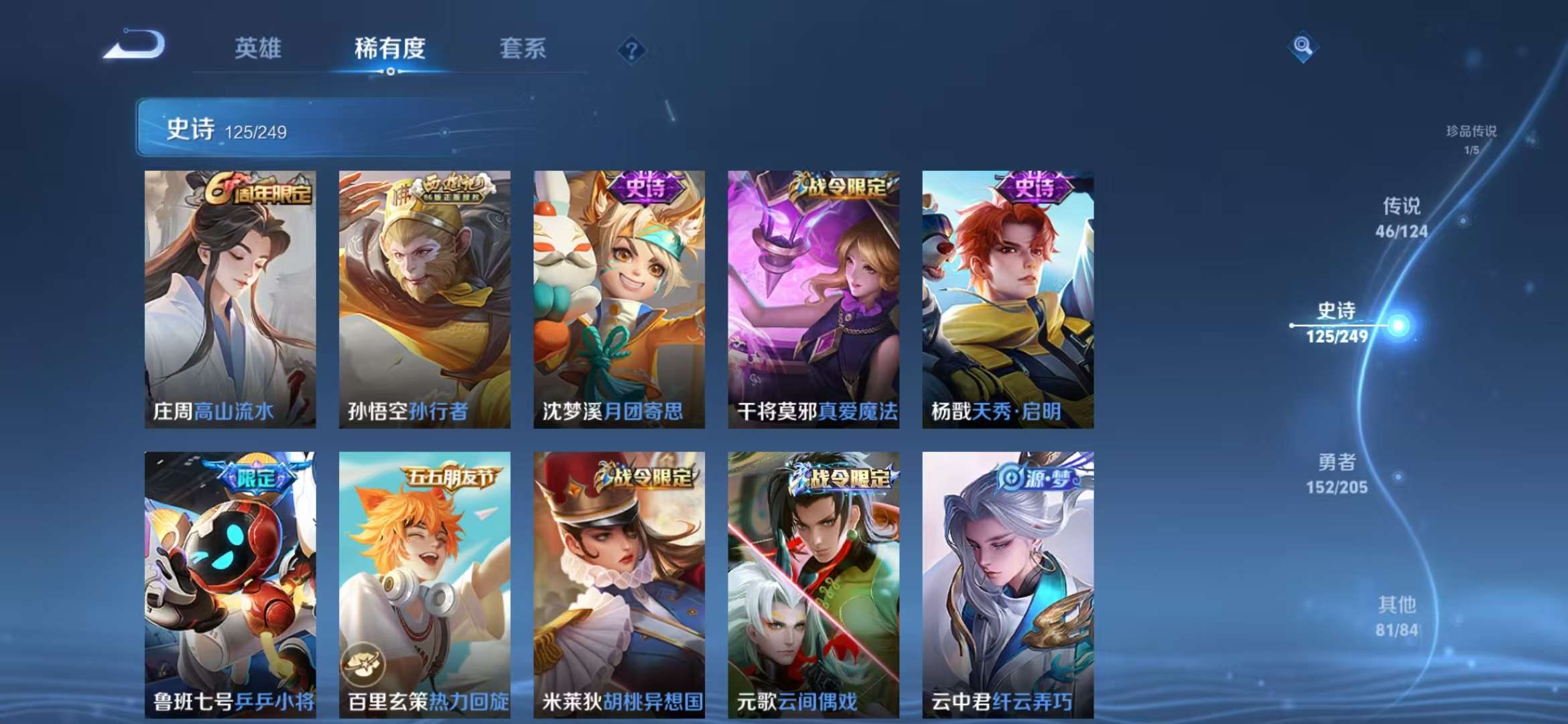 WZQM3121912王者荣耀账号详情图25 WZQM3121912王者荣耀账号详情图25