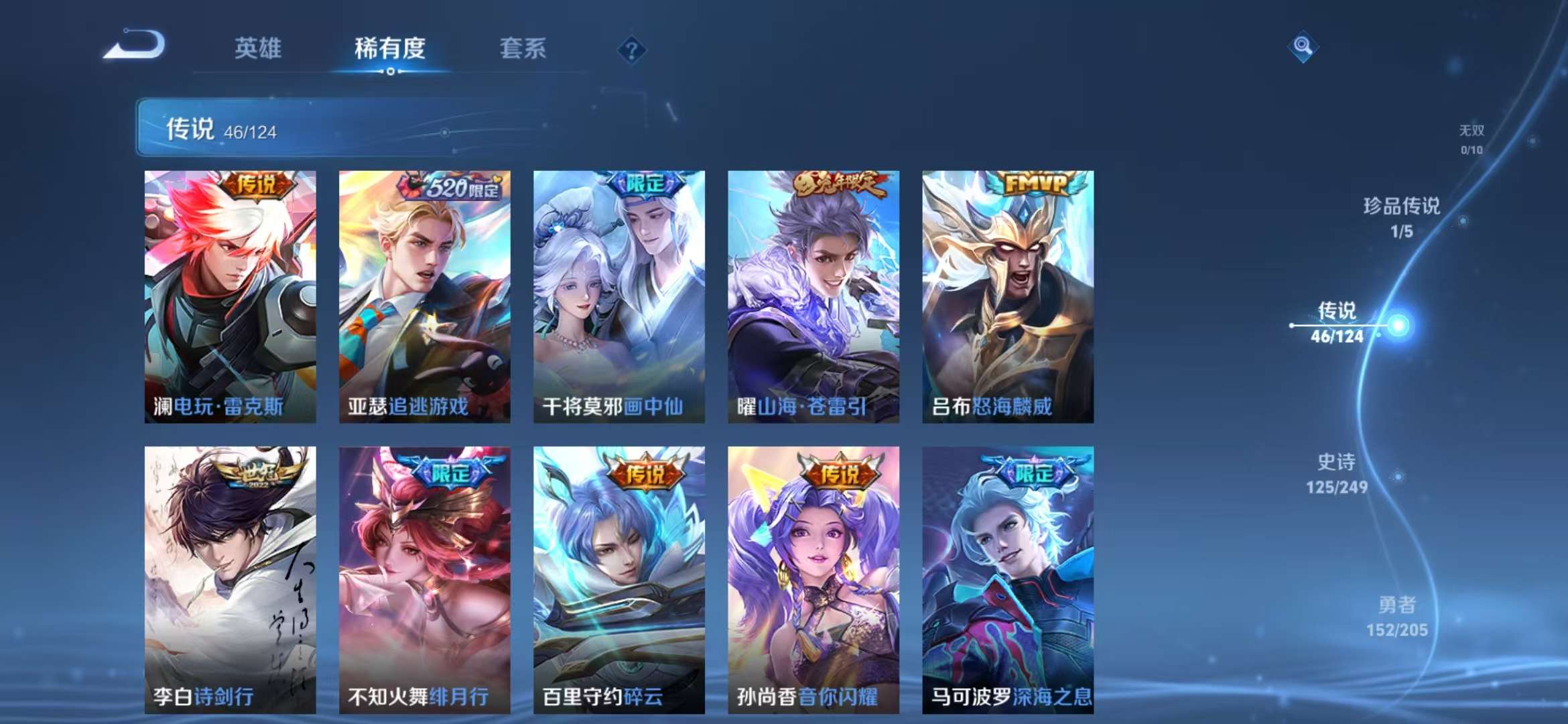 WZQM3121912王者荣耀账号详情图28 WZQM3121912王者荣耀账号详情图28