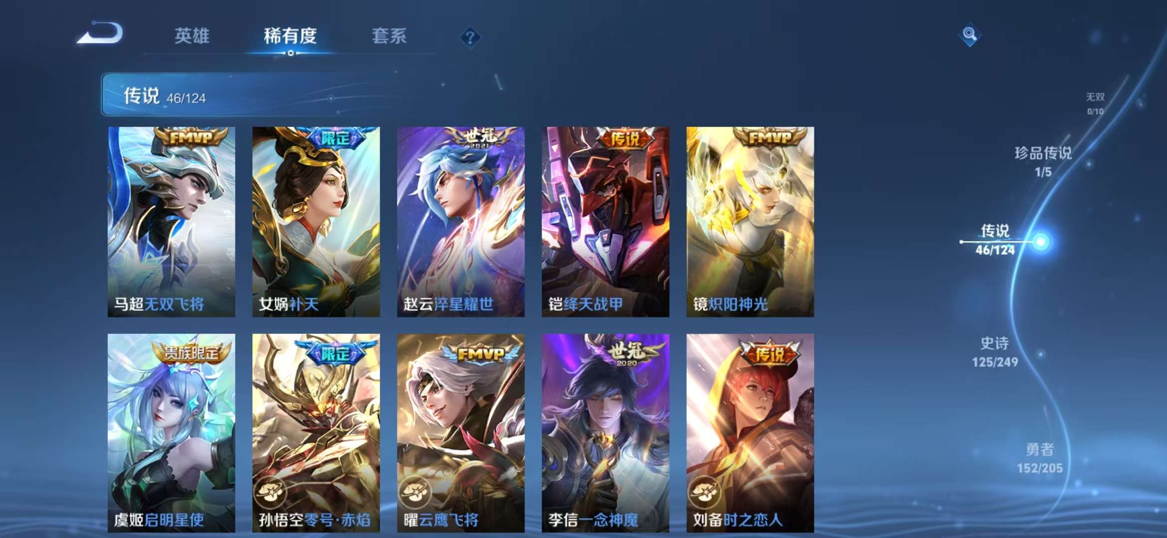 WZQM3121912王者荣耀账号详情图29 WZQM3121912王者荣耀账号详情图29