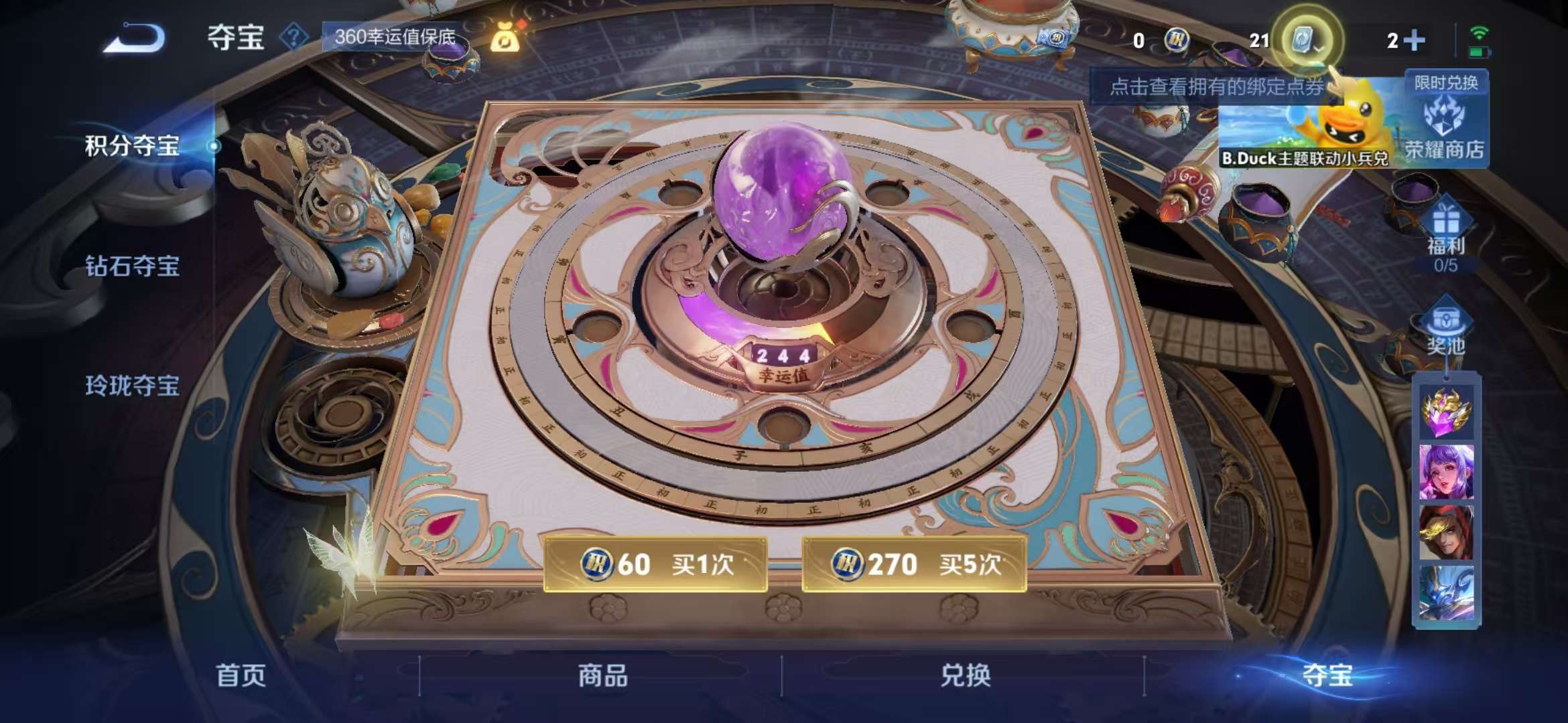 WZQM3121912王者荣耀账号详情图10 WZQM3121912王者荣耀账号详情图10