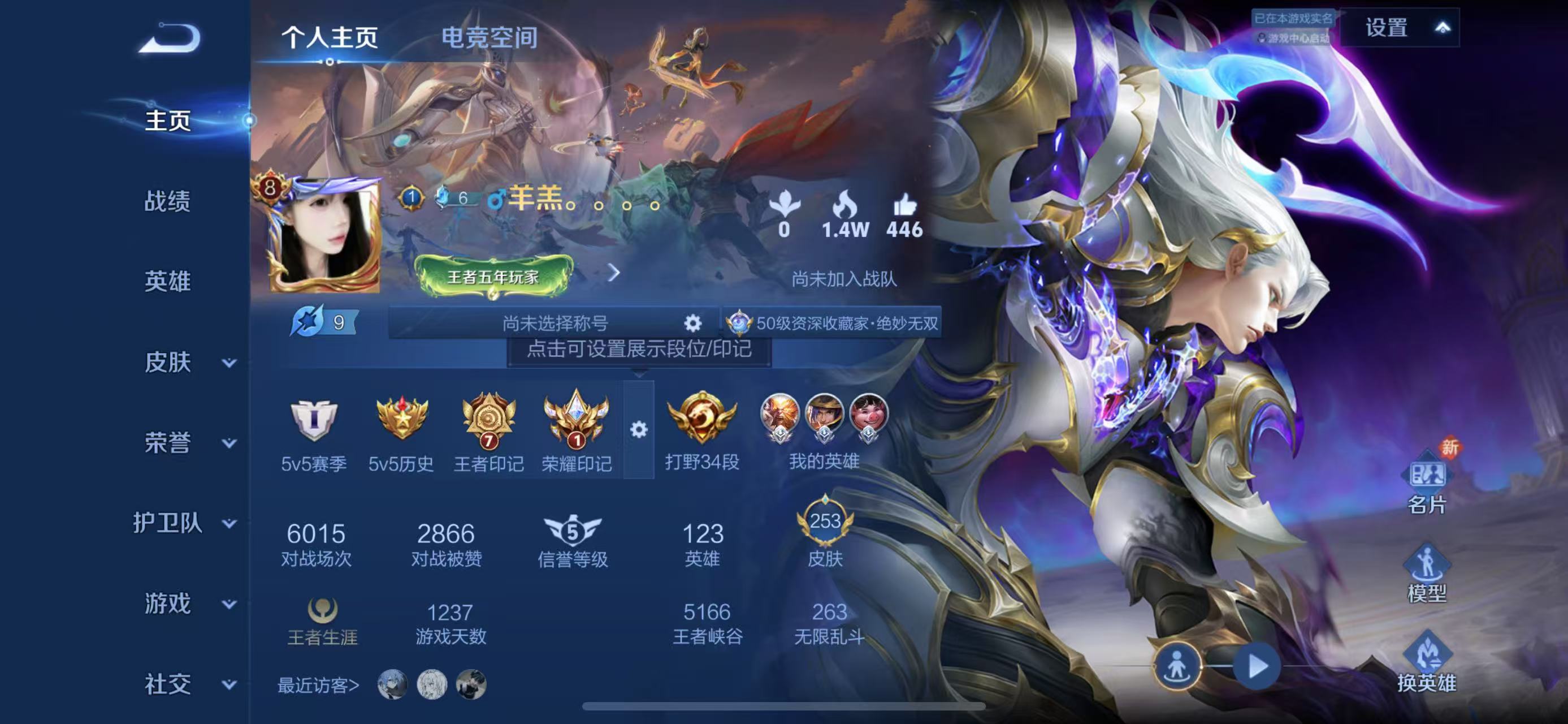 王者荣耀账号苹果QQ123英雄-253皮肤-【无双青丘·九尾19传说253皮肤2典藏8按键2星元】苹果Q-123英雄【2