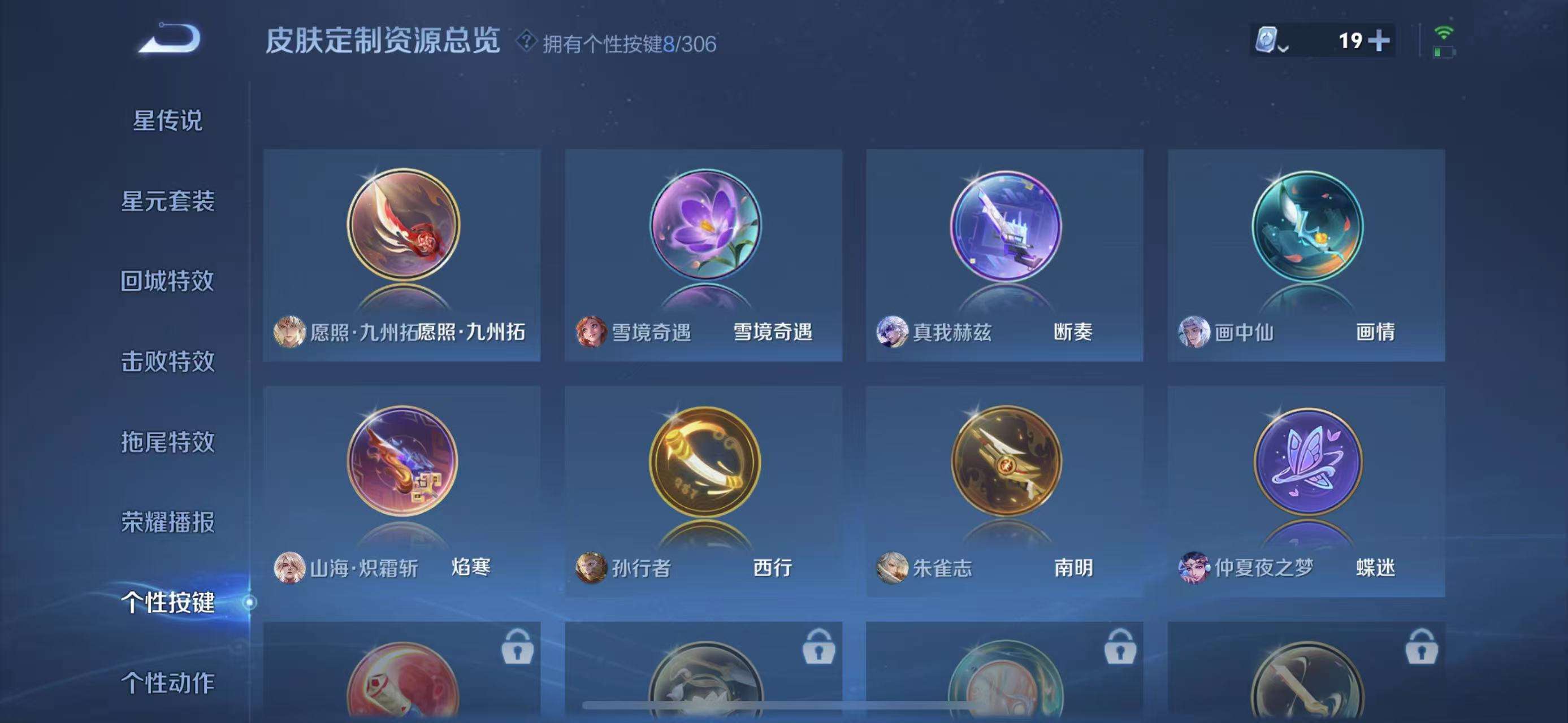 WZCMW3230162王者荣耀账号详情图8 WZCMW3230162王者荣耀账号详情图8