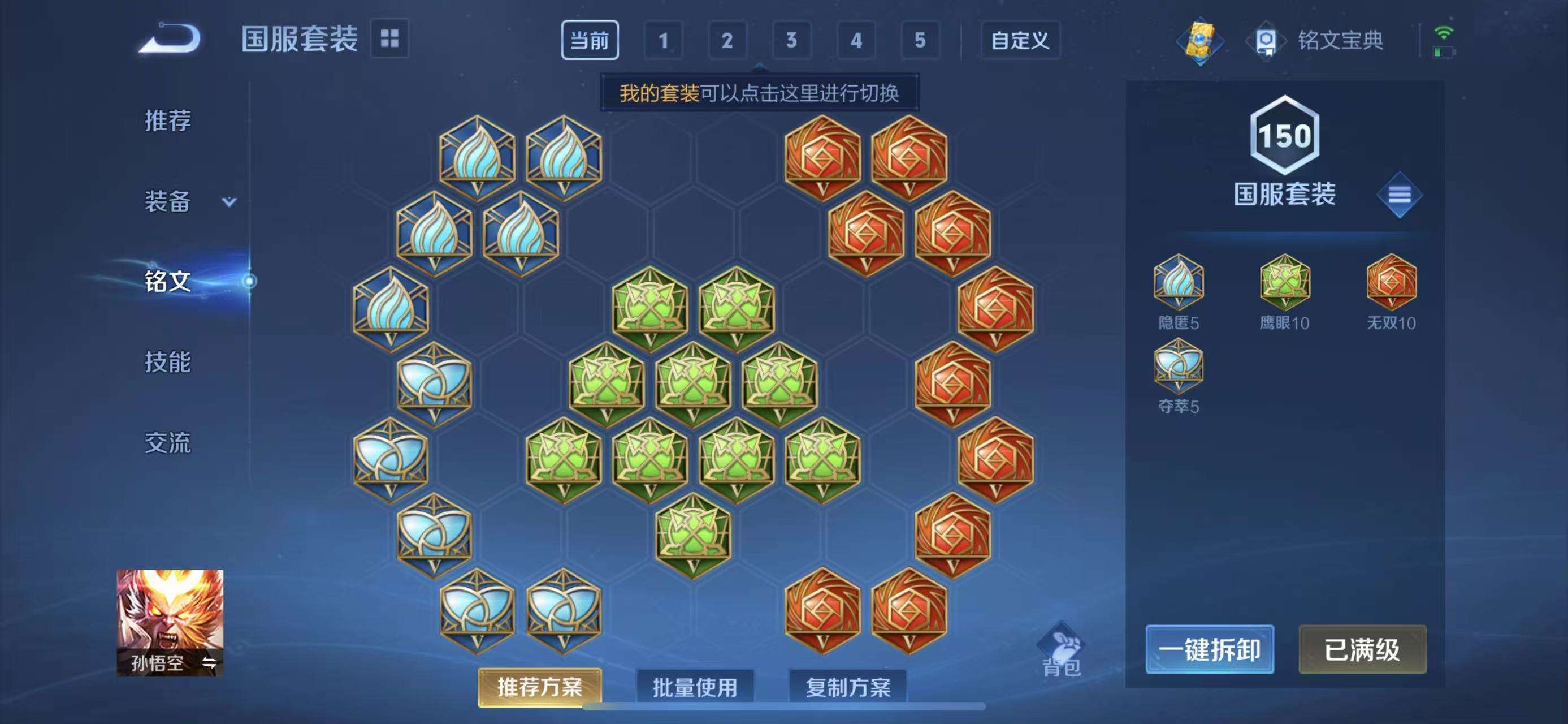WZCMW3230162王者荣耀账号详情图9 WZCMW3230162王者荣耀账号详情图9