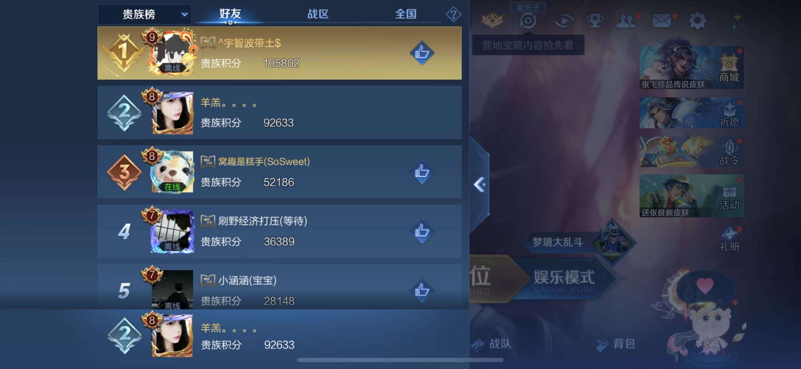 WZCMW3230162王者荣耀账号详情图14 WZCMW3230162王者荣耀账号详情图14
