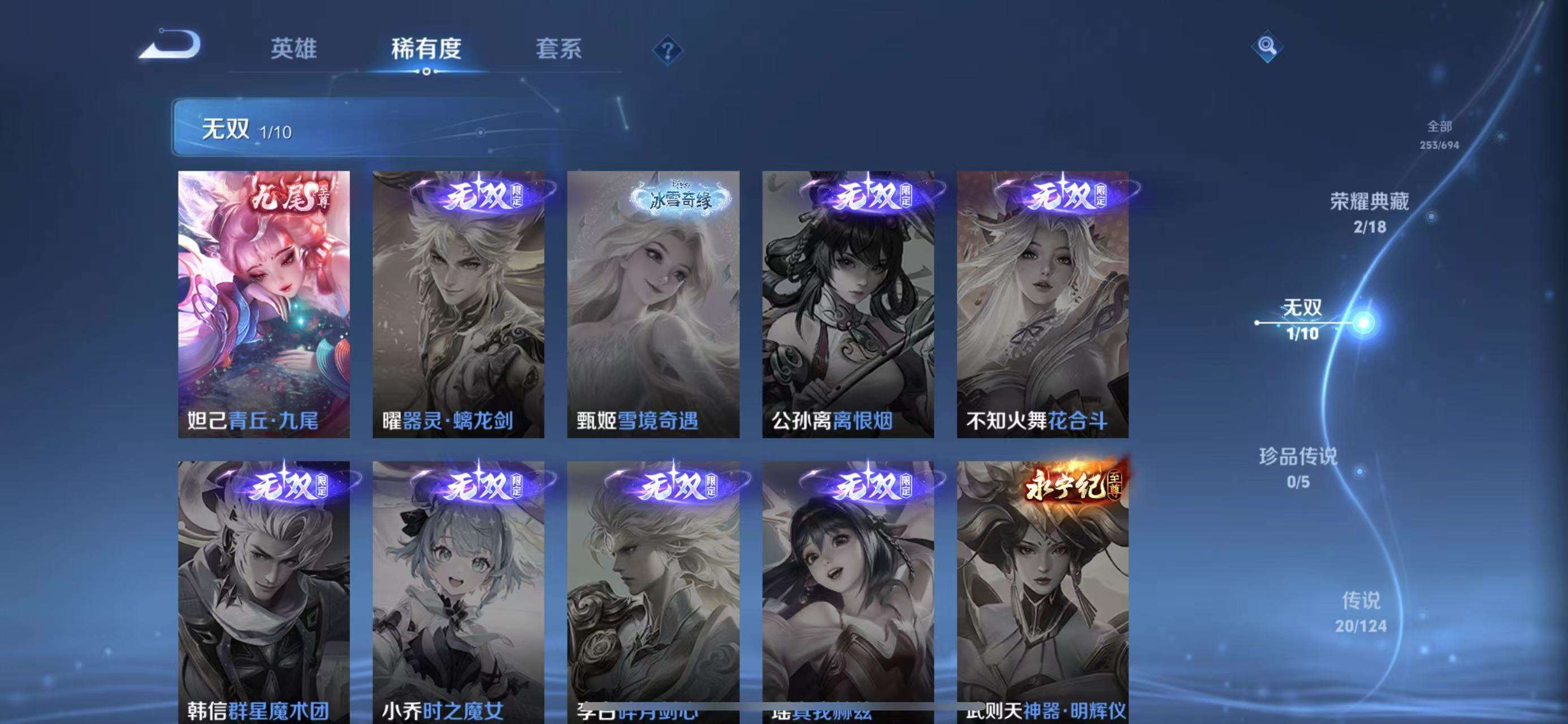 WZCMW3230162王者荣耀账号详情图20 WZCMW3230162王者荣耀账号详情图20