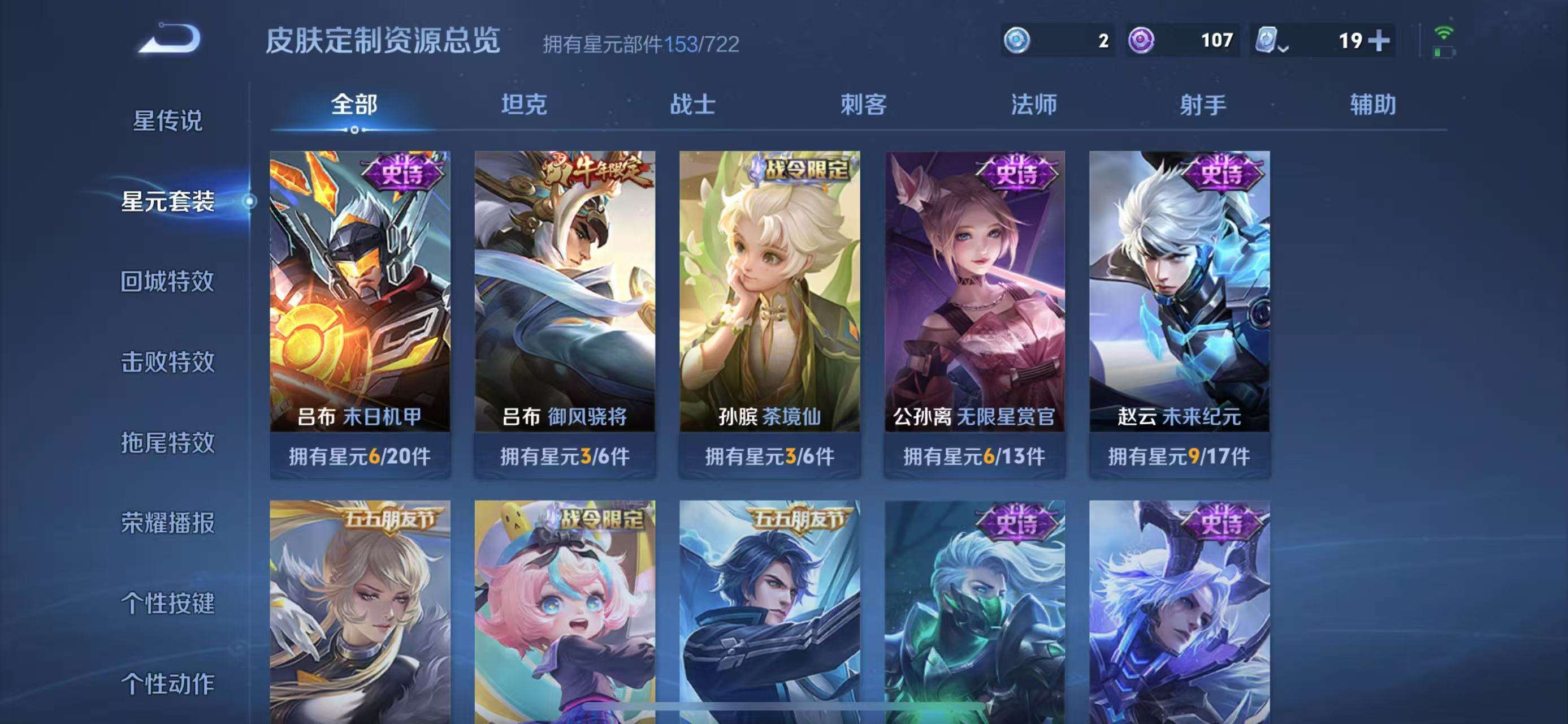 WZCMW3230162王者荣耀账号详情图3 WZCMW3230162王者荣耀账号详情图3