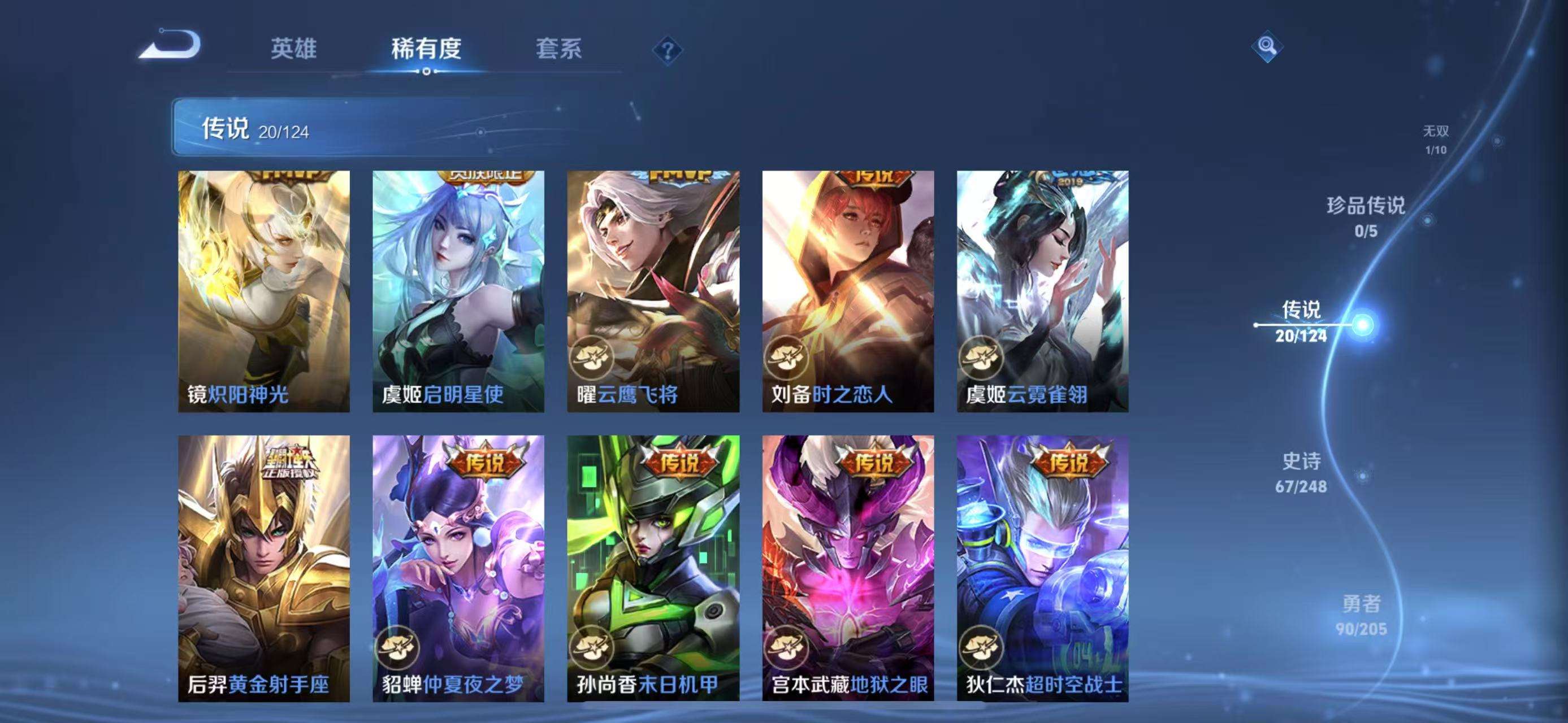 WZCMW3230162王者荣耀账号详情图5 WZCMW3230162王者荣耀账号详情图5