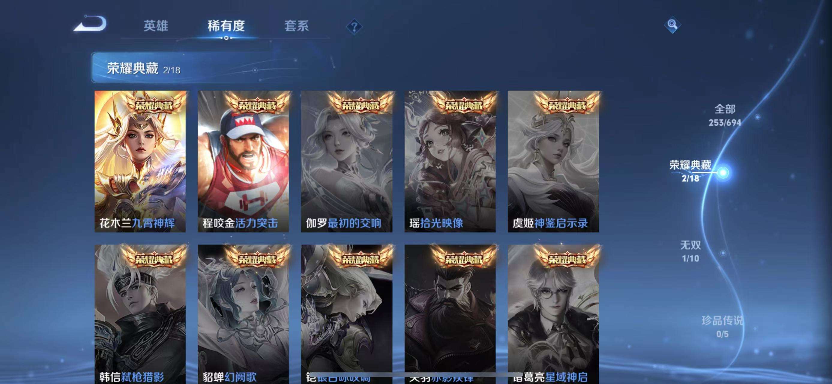 WZCMW3230162王者荣耀账号详情图6 WZCMW3230162王者荣耀账号详情图6