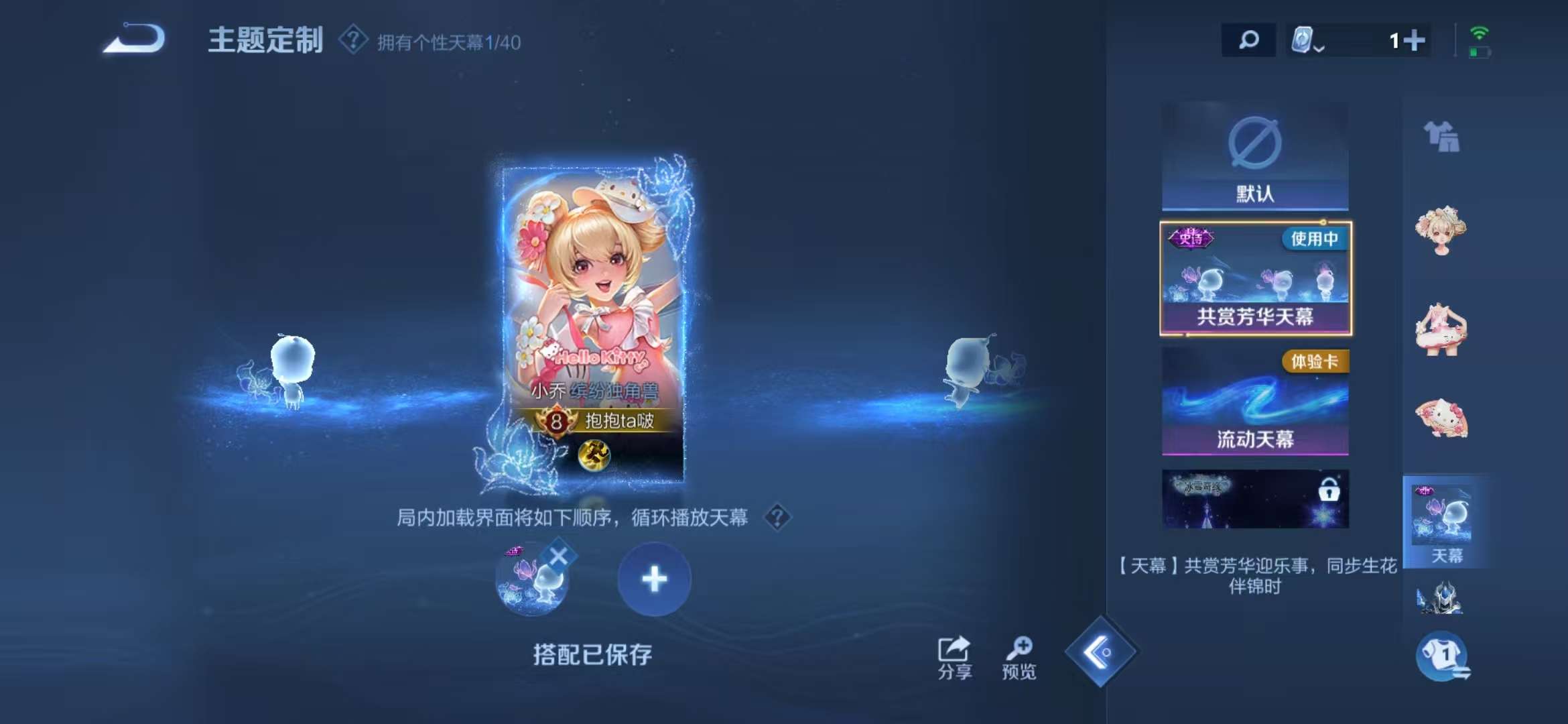 WZQM3121908王者荣耀账号详情图7 WZQM3121908王者荣耀账号详情图7