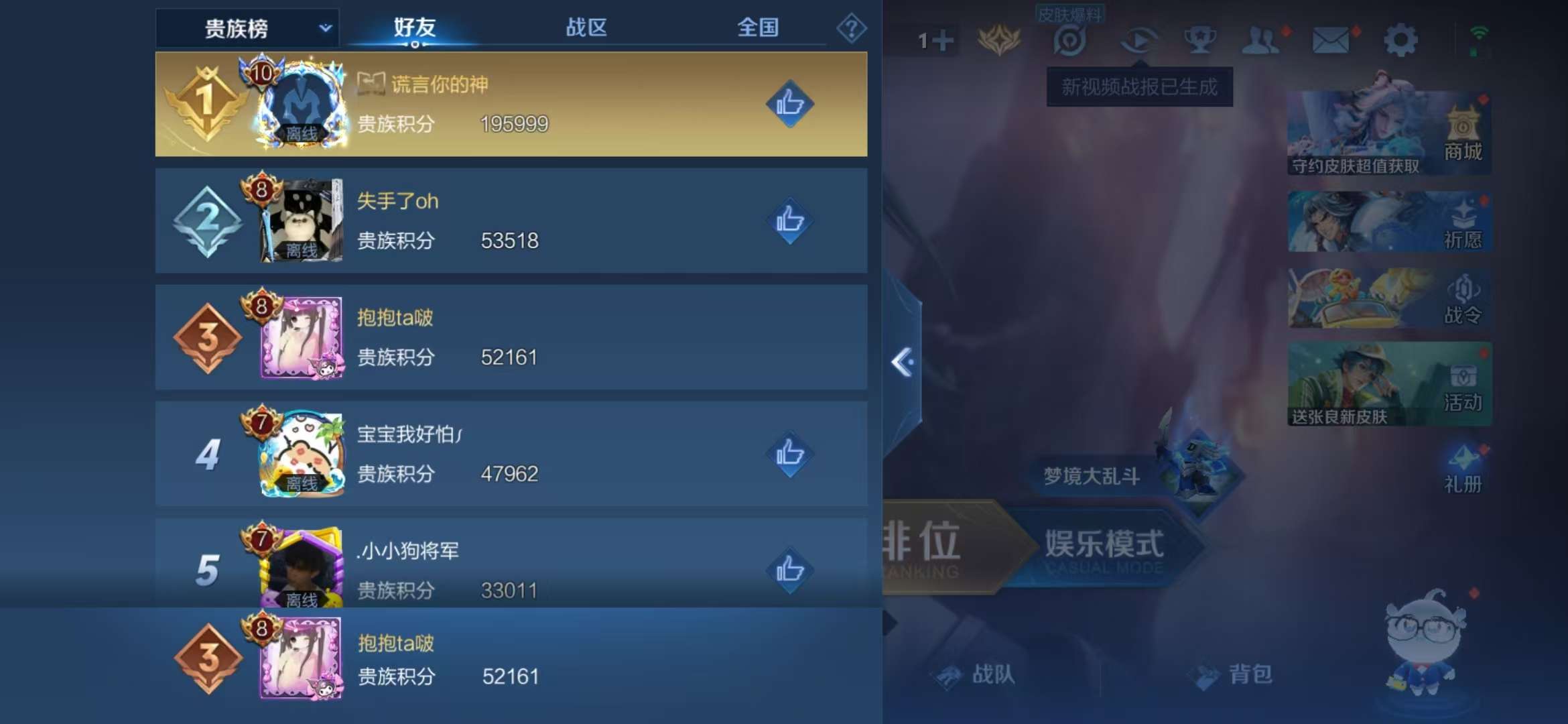WZQM3121908王者荣耀账号详情图10 WZQM3121908王者荣耀账号详情图10