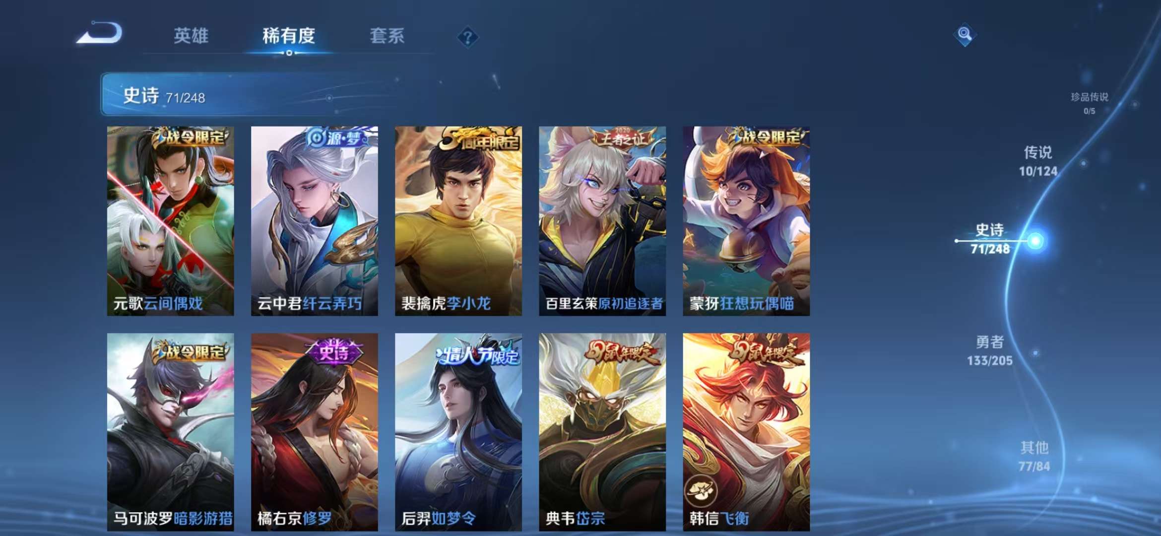 WZQM3121908王者荣耀账号详情图18 WZQM3121908王者荣耀账号详情图18