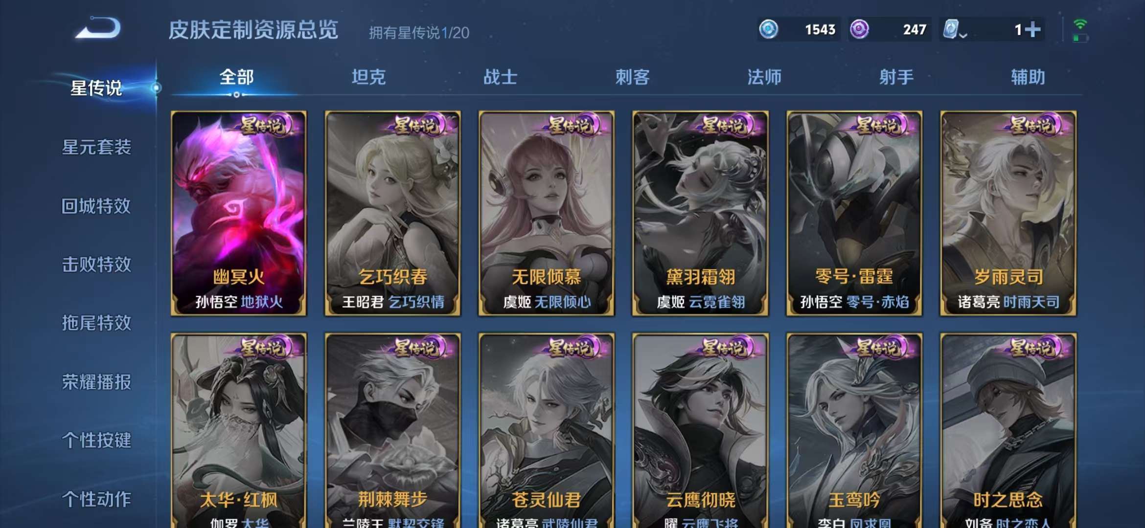 WZQM3121908王者荣耀账号详情图11 WZQM3121908王者荣耀账号详情图11