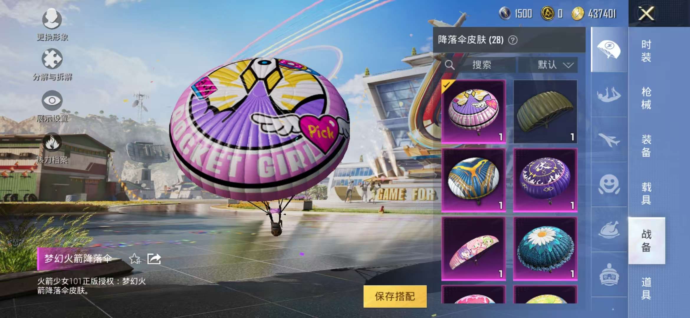 HPCMW3297814和平精英账号详情图13