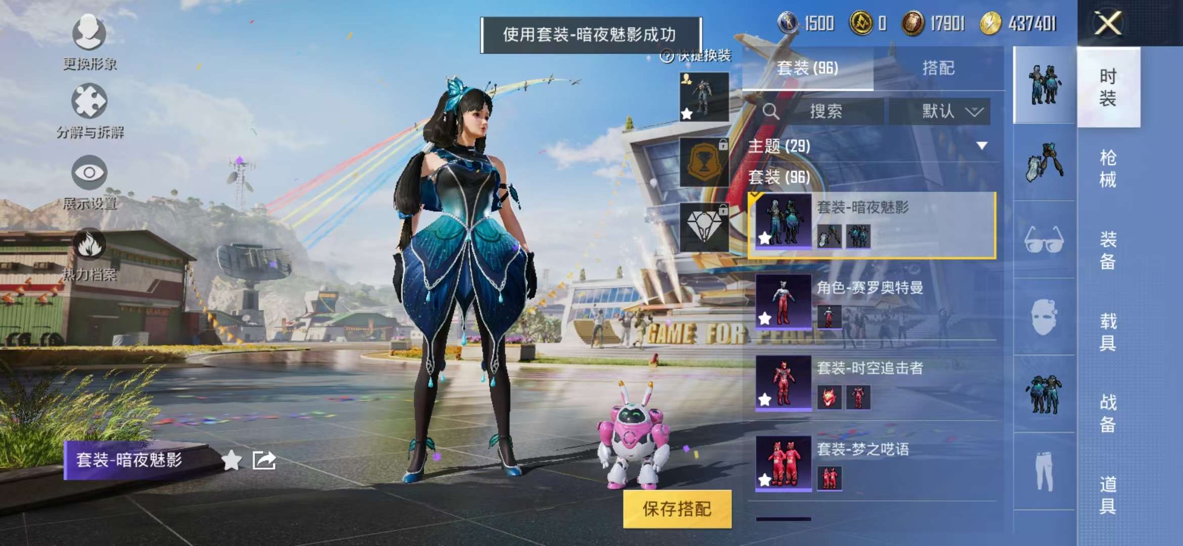 HPCMW3297814和平精英账号详情图18