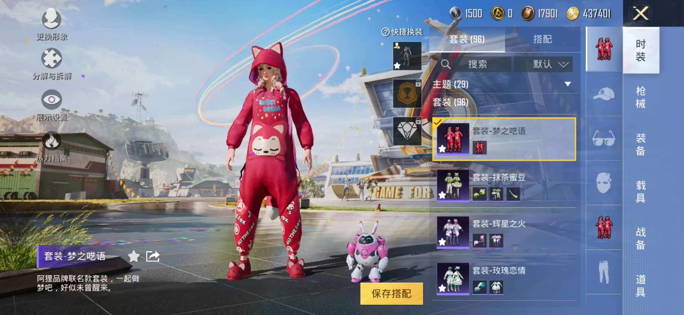 HPCMW3297814和平精英账号详情图6