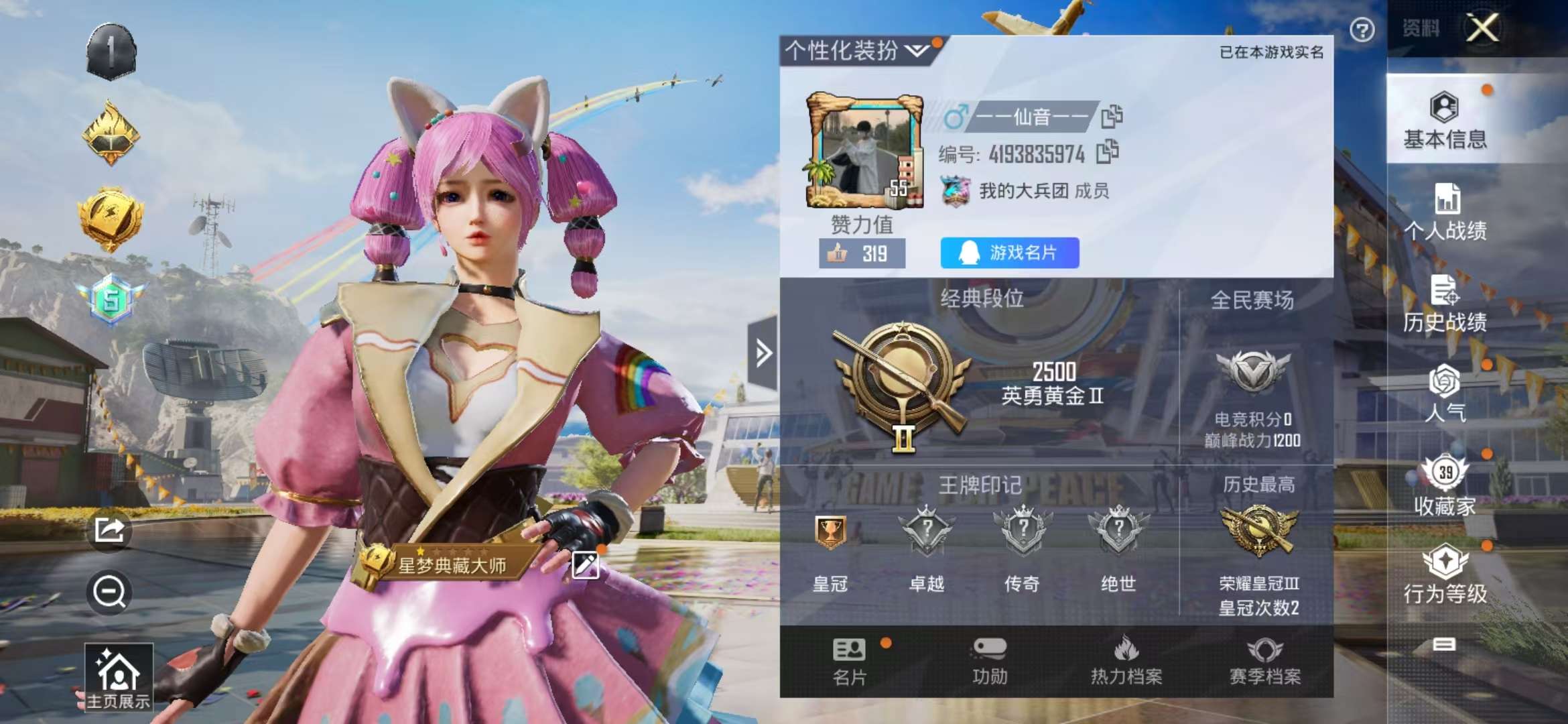HPCMW3297814和平精英账号详情图9