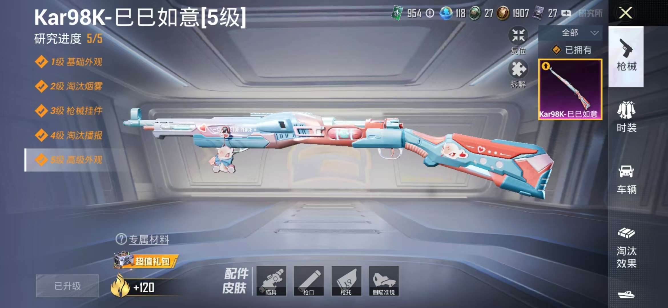 HPQM3197645和平精英账号详情图12 HPQM3197645和平精英账号详情图12