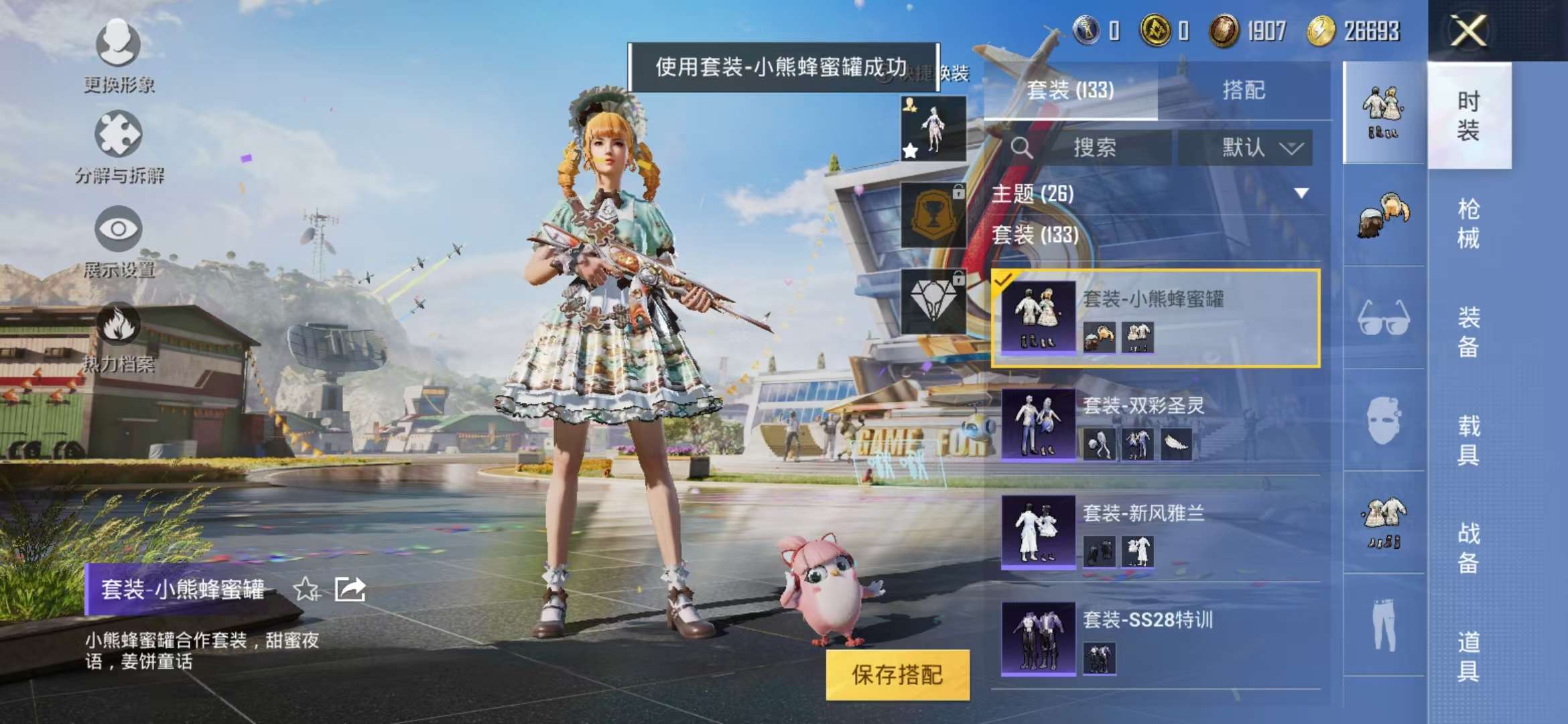 HPQM3197645和平精英账号详情图3 HPQM3197645和平精英账号详情图3