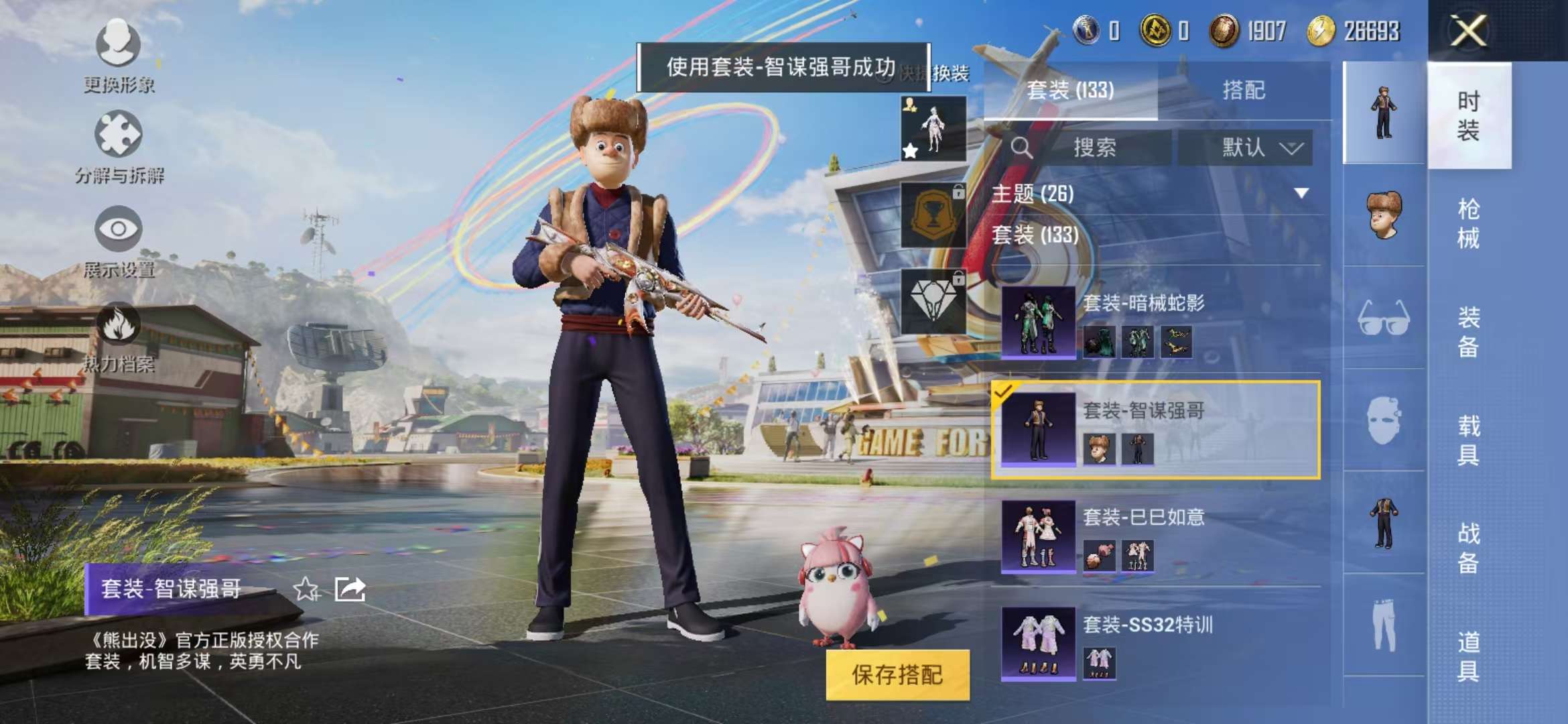 HPQM3197645和平精英账号详情图2 HPQM3197645和平精英账号详情图2