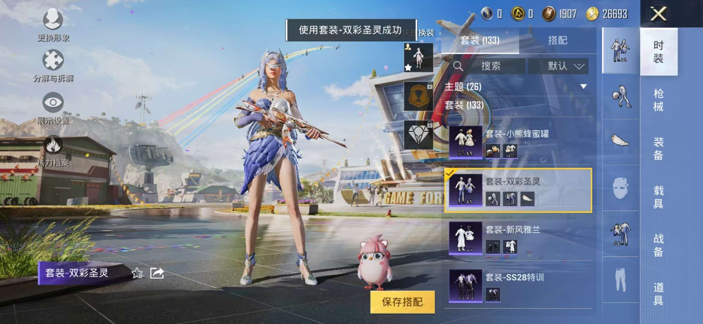 HPQM3197645和平精英账号详情图14 HPQM3197645和平精英账号详情图14