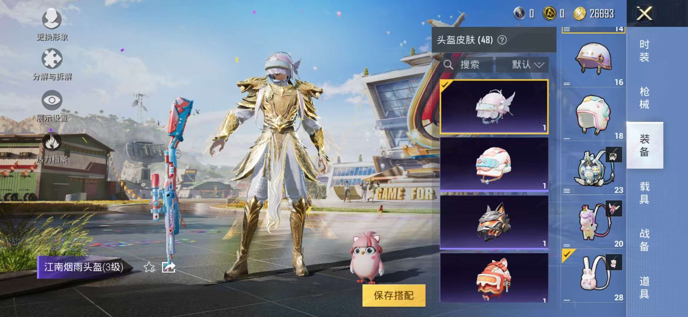 HPQM3197645和平精英账号详情图13 HPQM3197645和平精英账号详情图13