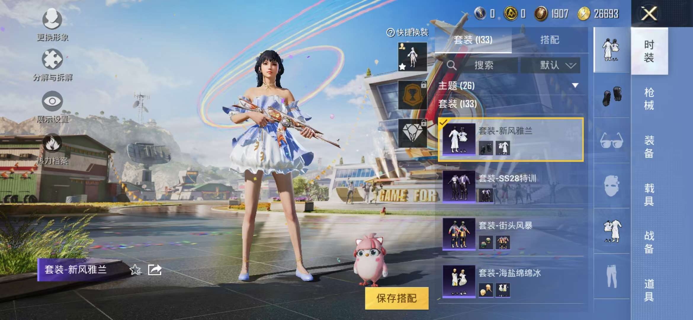 HPQM3197645和平精英账号详情图15 HPQM3197645和平精英账号详情图15