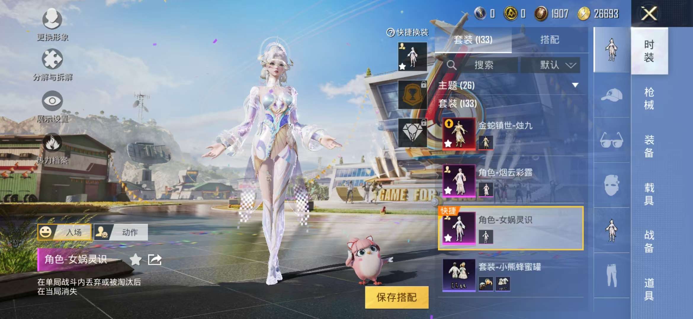 HPQM3197645和平精英账号详情图22 HPQM3197645和平精英账号详情图22