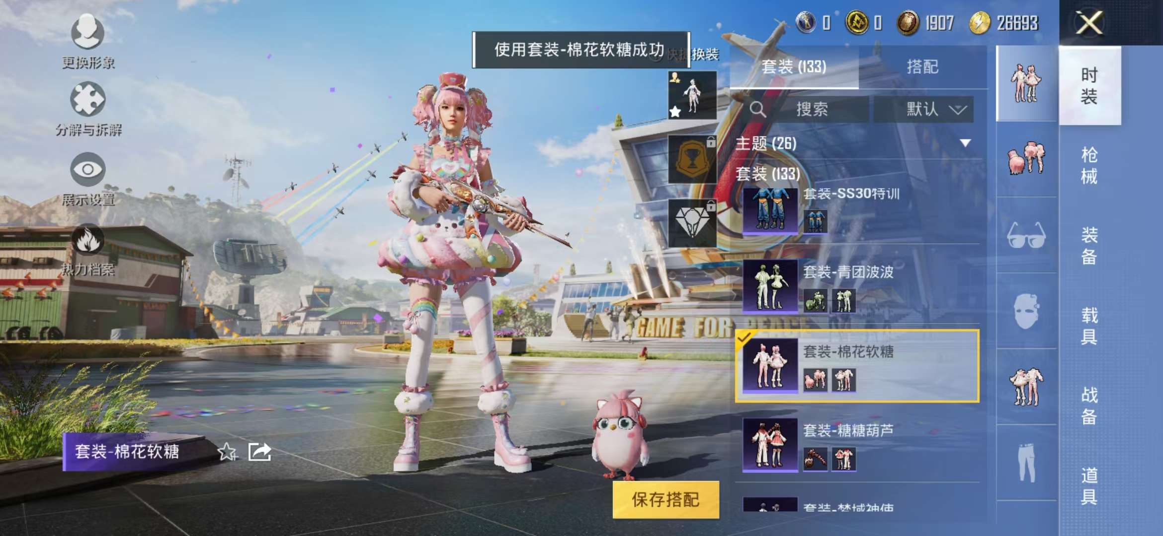 HPQM3197645和平精英账号详情图17 HPQM3197645和平精英账号详情图17