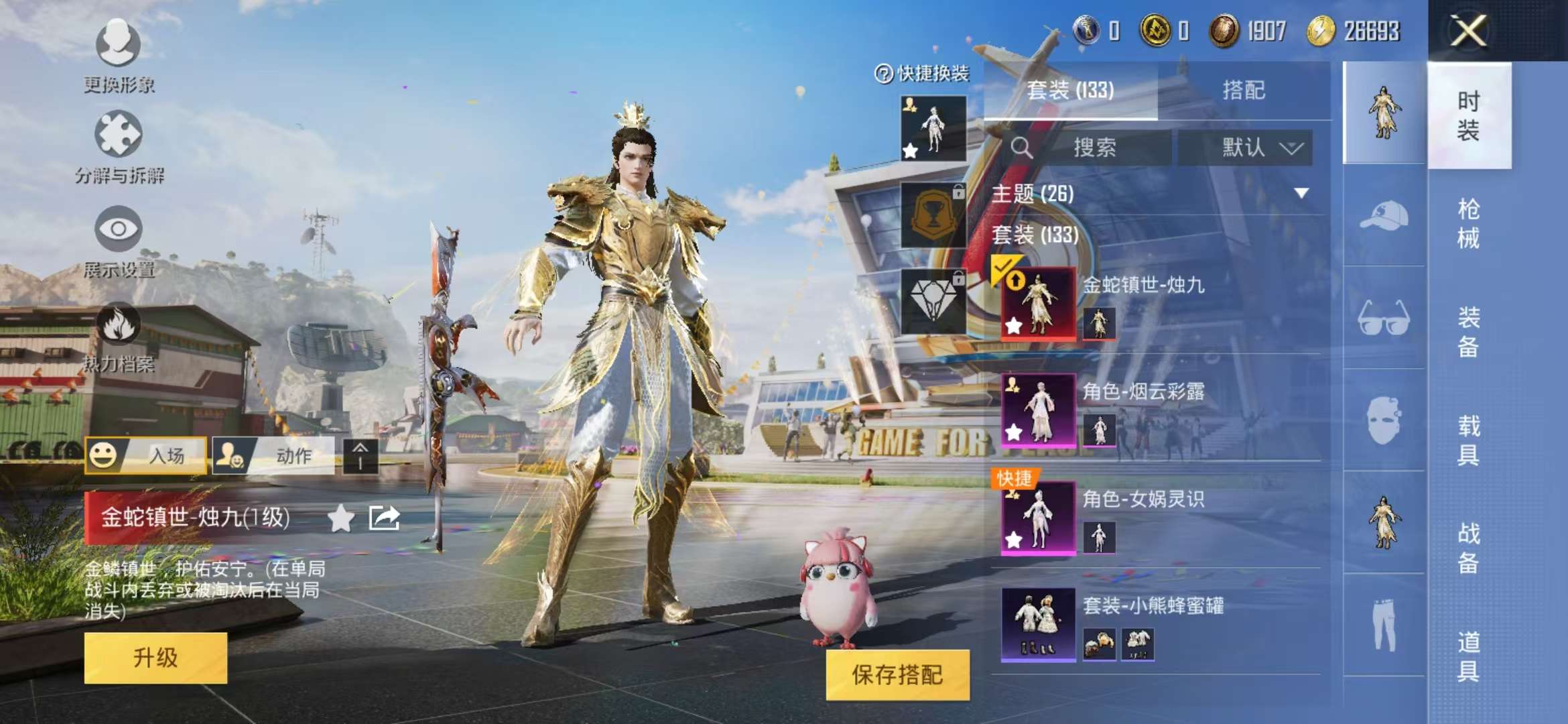 HPQM3197645和平精英账号详情图20 HPQM3197645和平精英账号详情图20