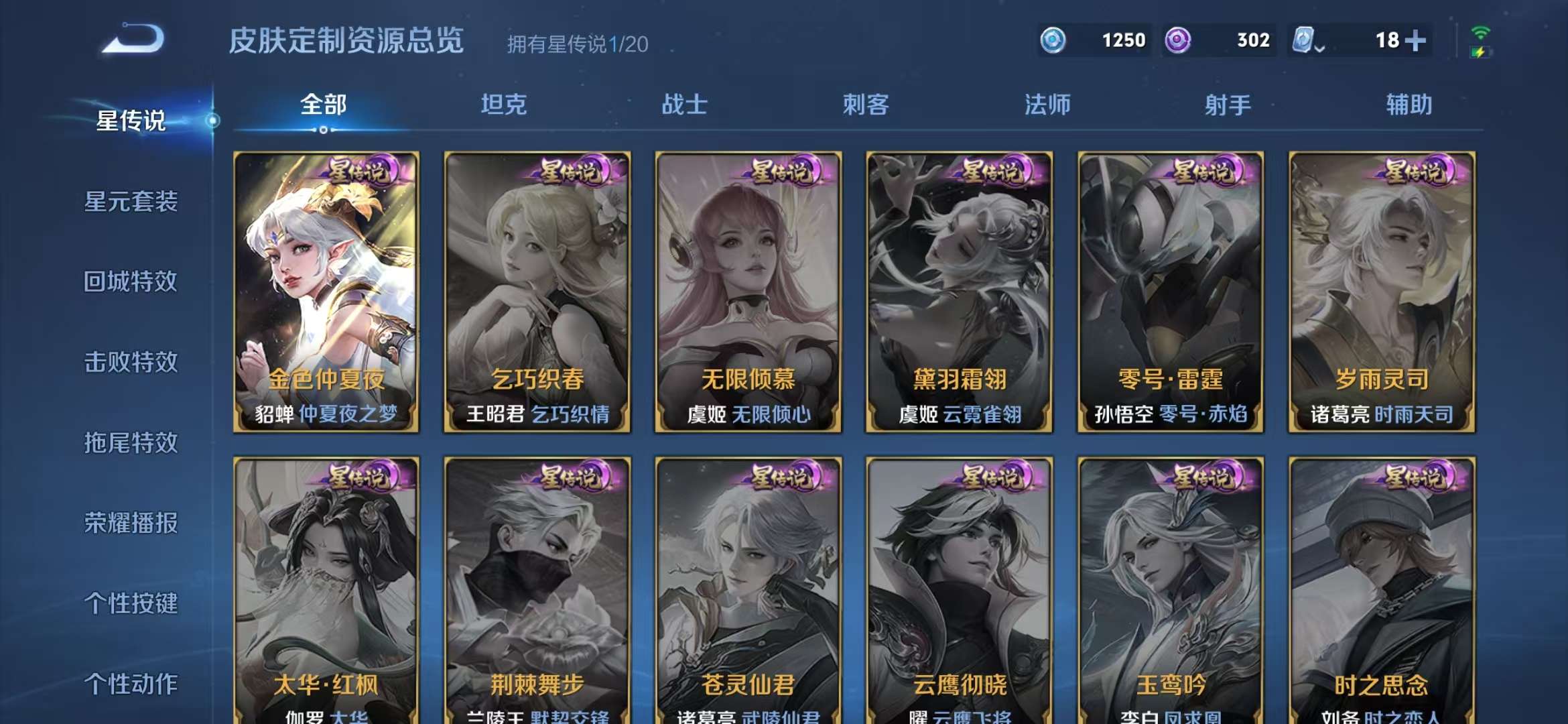 WZQM3121928王者荣耀账号详情图13 WZQM3121928王者荣耀账号详情图13