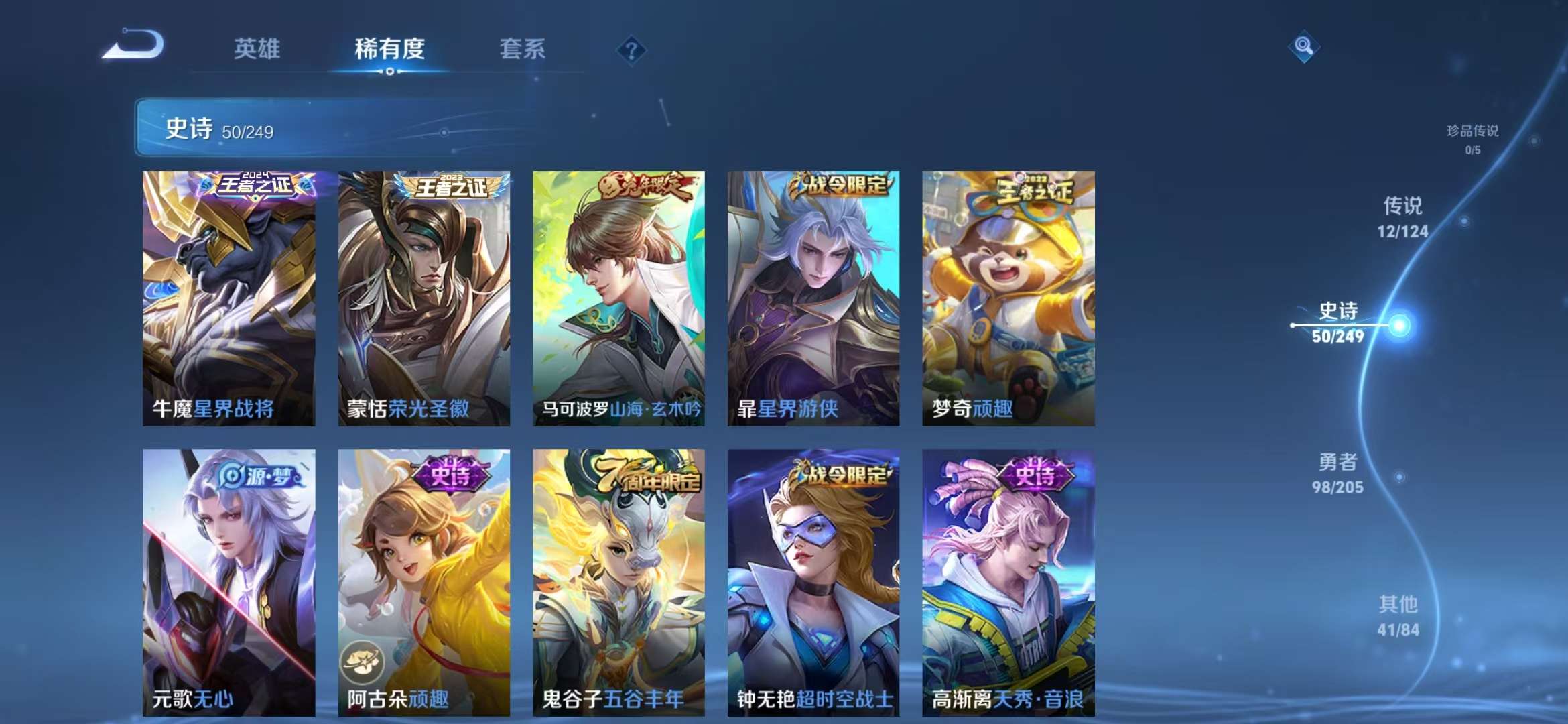 WZQM3121928王者荣耀账号详情图18 WZQM3121928王者荣耀账号详情图18