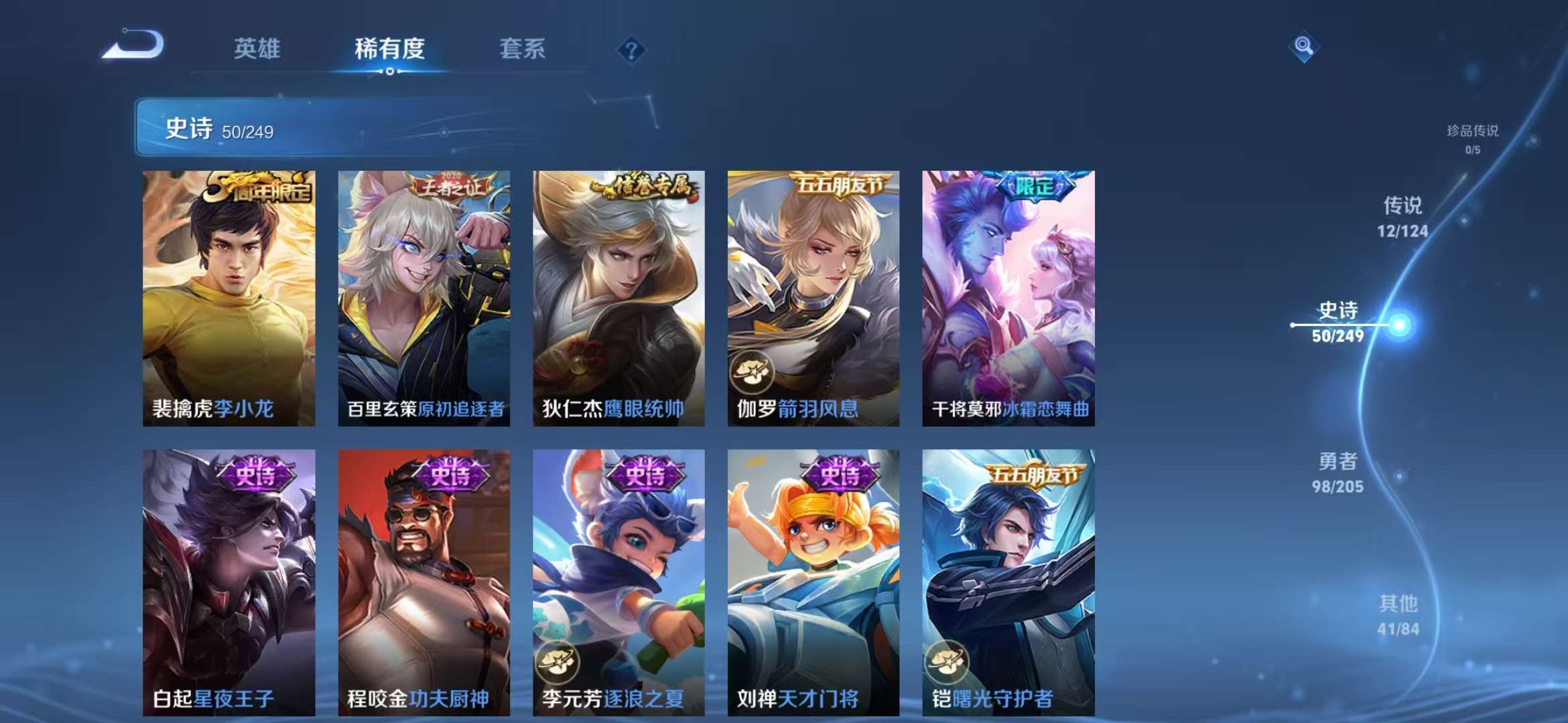 WZQM3121928王者荣耀账号详情图14 WZQM3121928王者荣耀账号详情图14