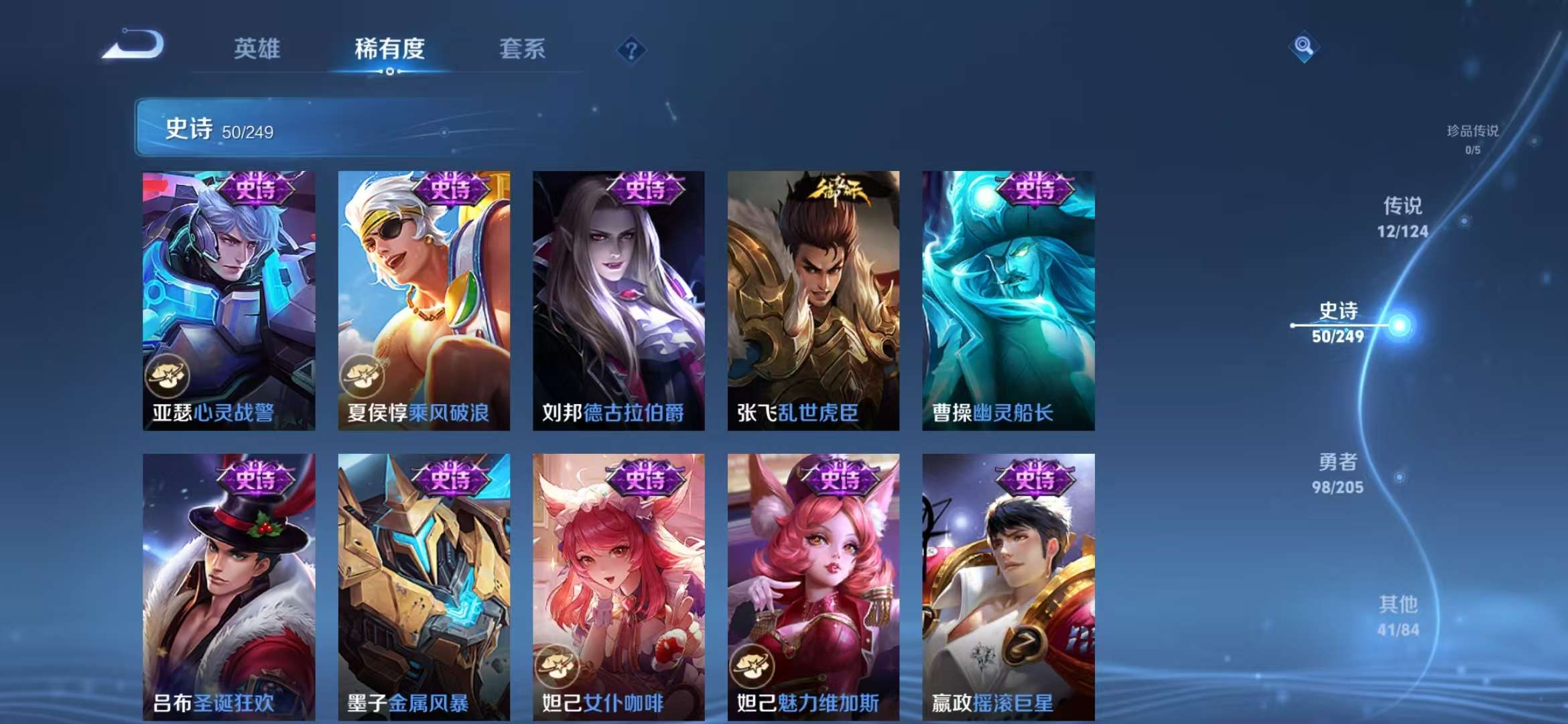 WZQM3121928王者荣耀账号详情图15 WZQM3121928王者荣耀账号详情图15